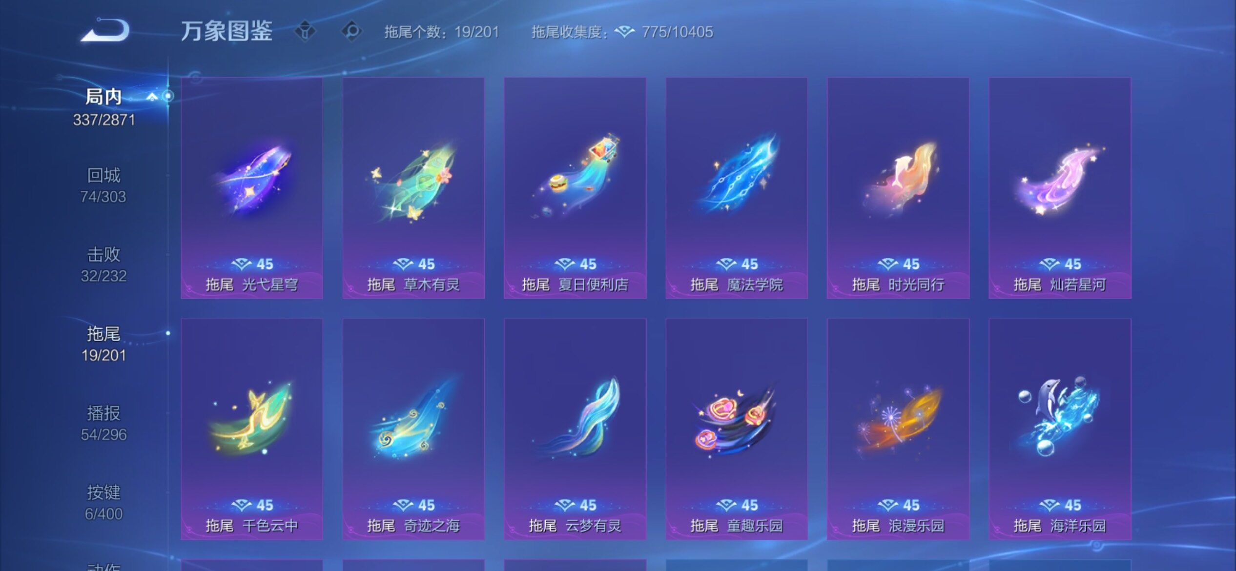 WZCMY4235349王者荣耀账号详情图24