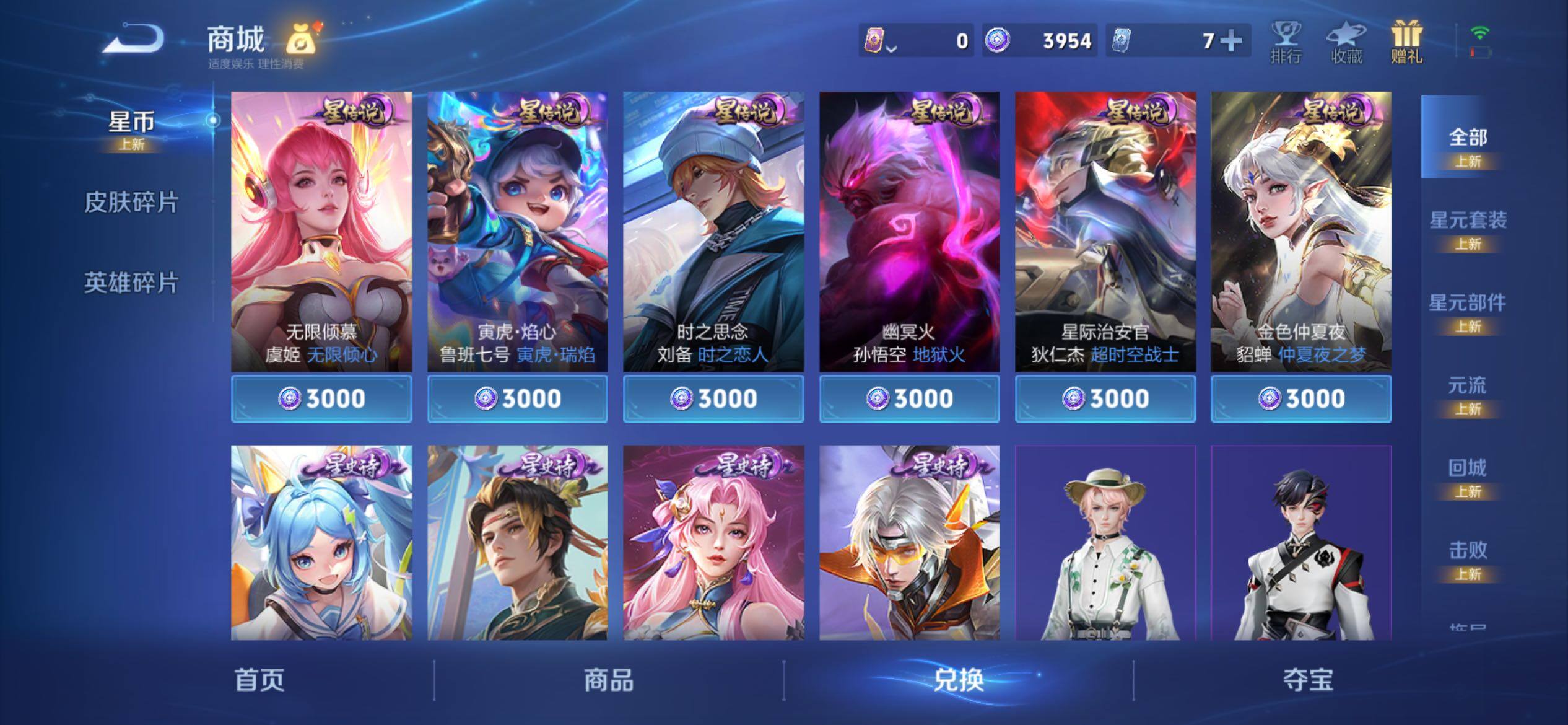 WZCMY4235349王者荣耀账号详情图27