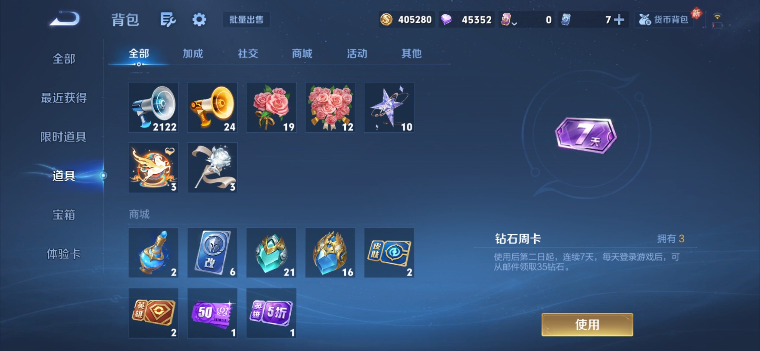 WZCMY4235349王者荣耀账号详情图29