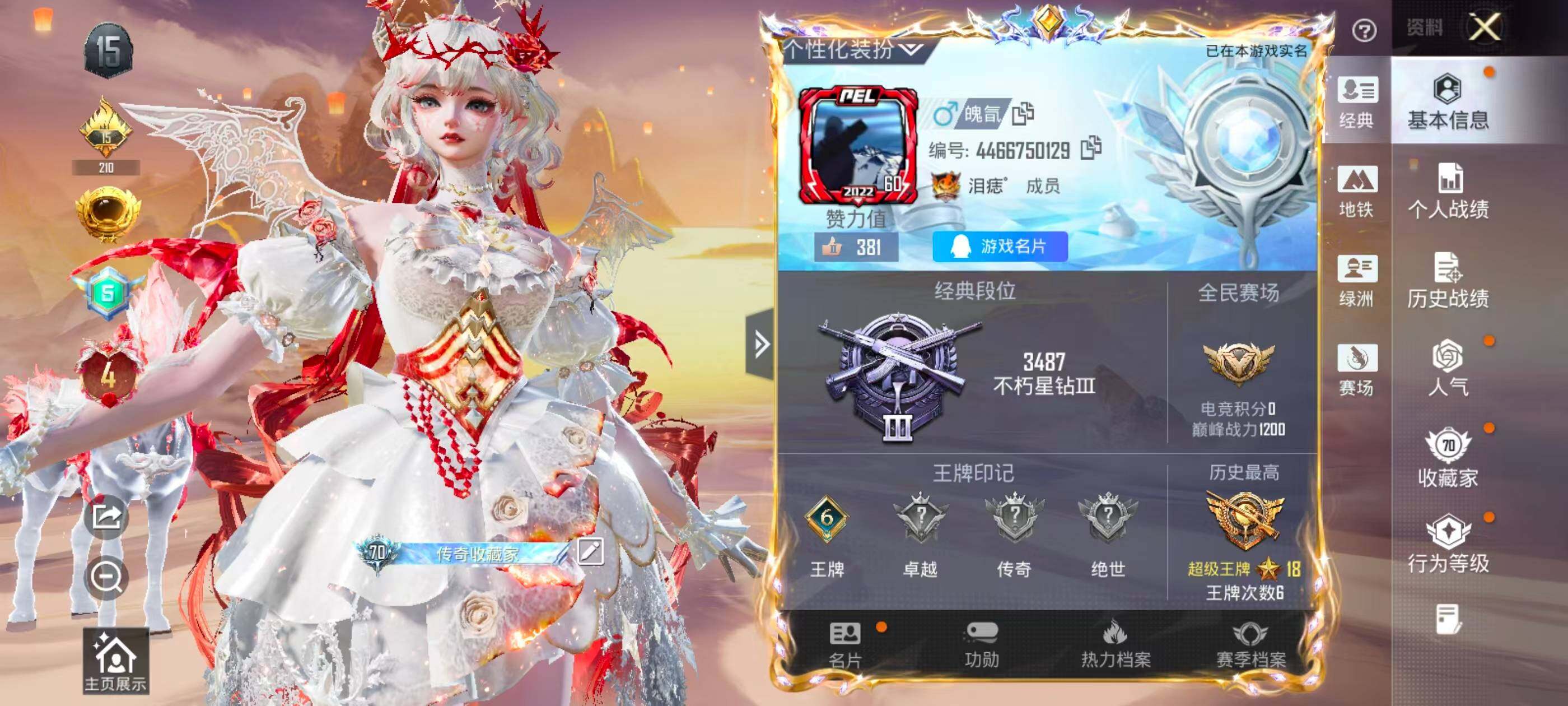 HPCMW4134720和平精英账号详情图5