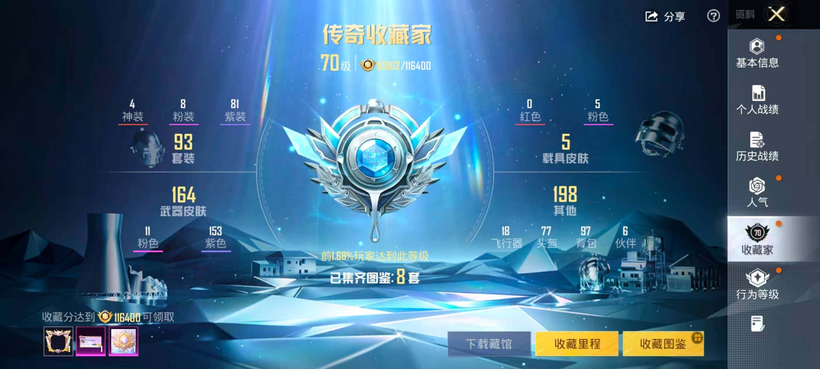 HPCMW4134720和平精英账号详情图6