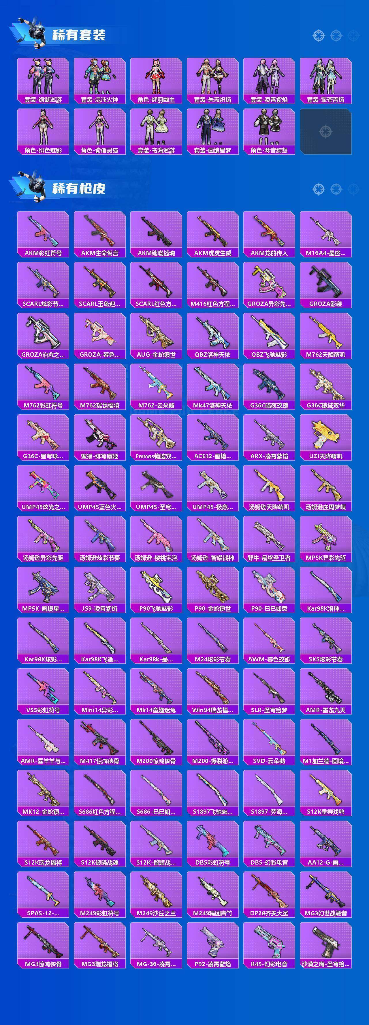 HPCMW4134720和平精英账号详情图8