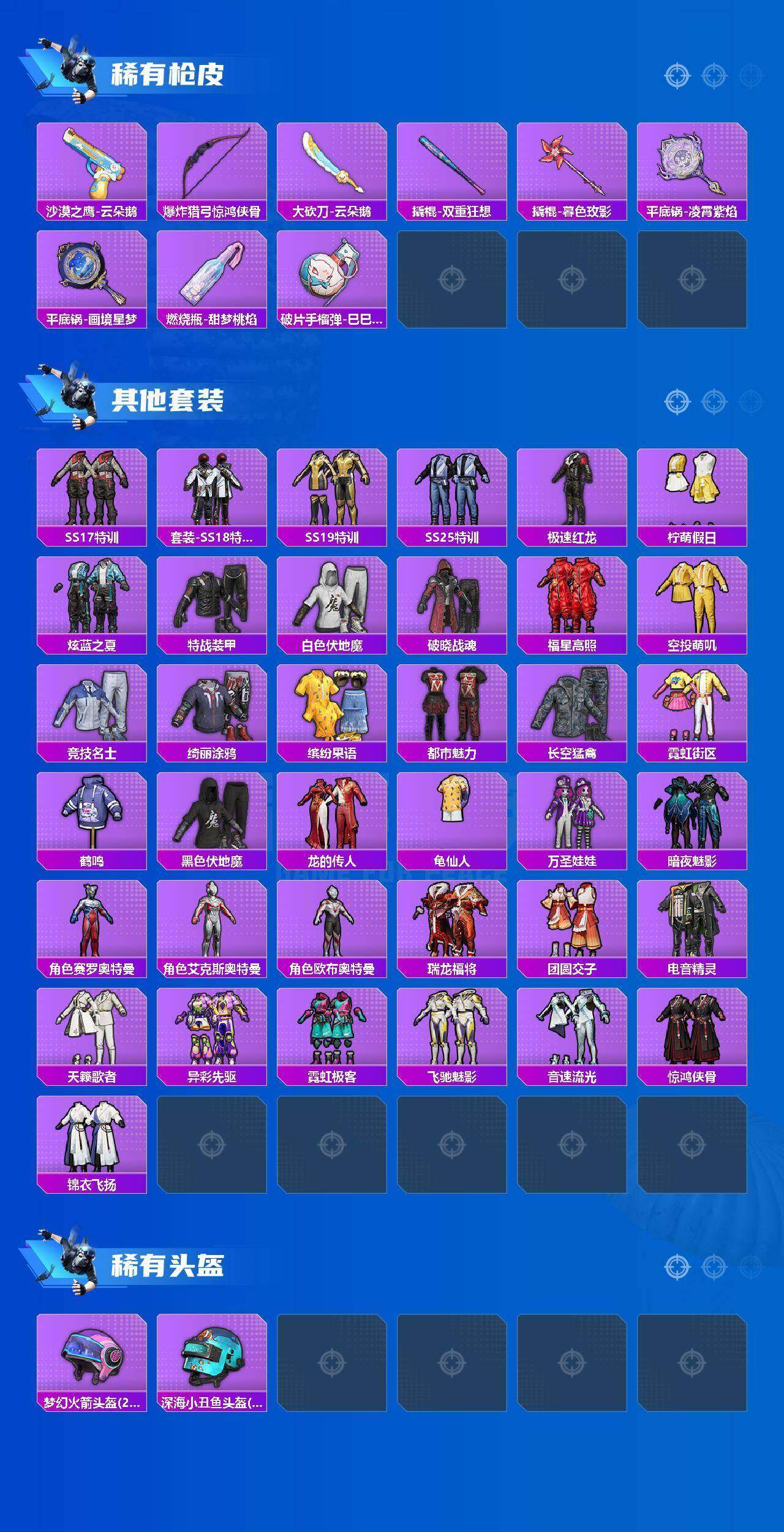 HPCMW4134720和平精英账号详情图9