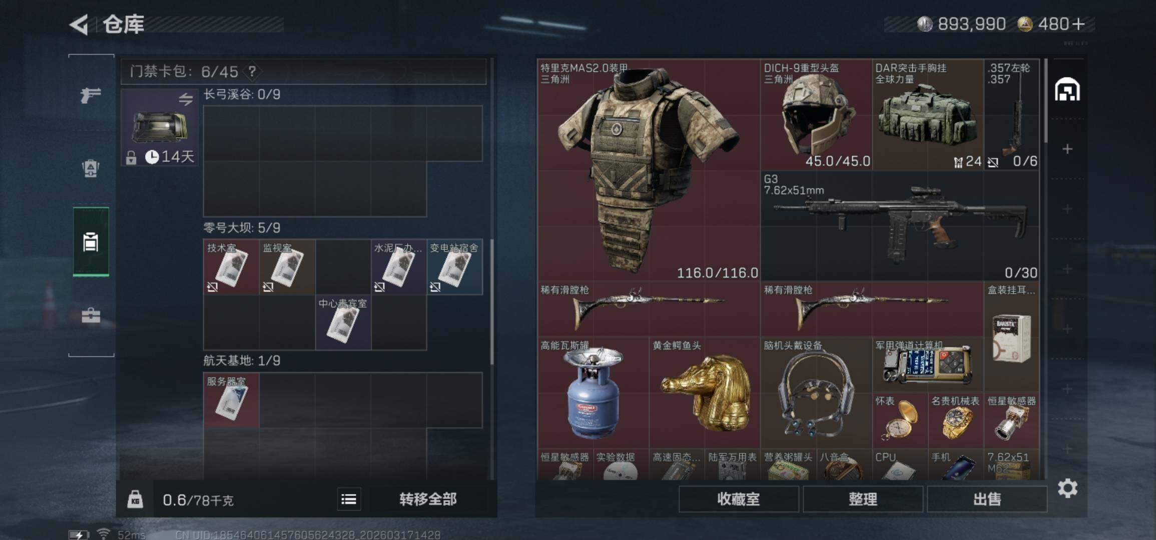 SJZCMW474249三角洲行动账号详情图7