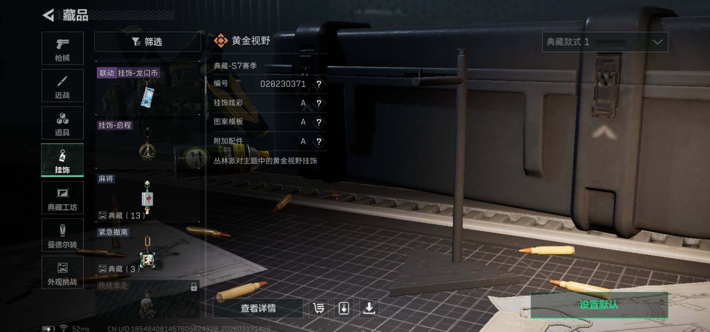 SJZCMW474249三角洲行动账号详情图11