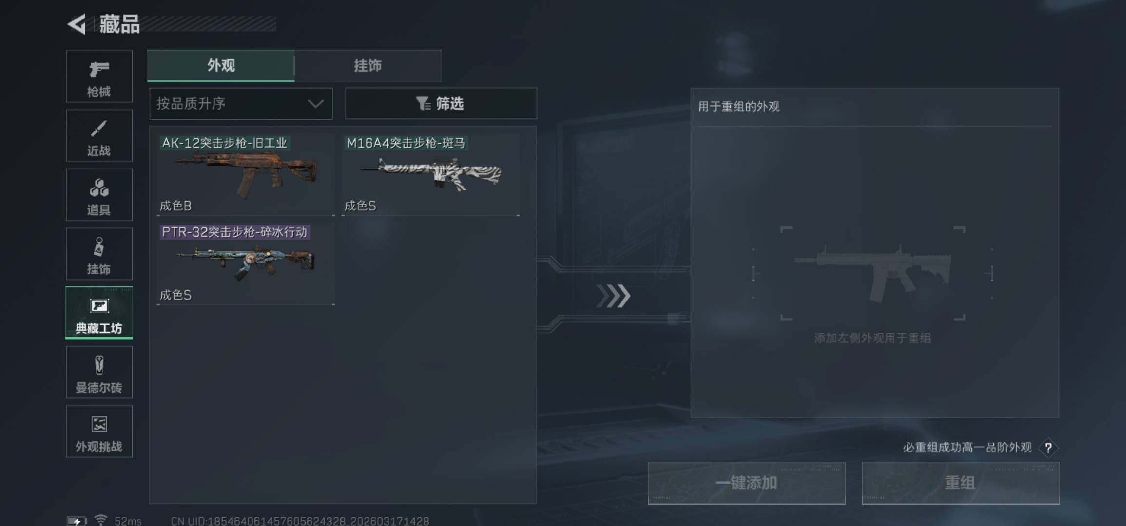 SJZCMW474249三角洲行动账号详情图12