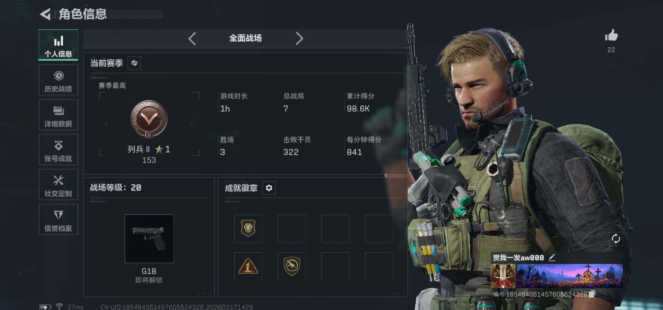 SJZCMW474249三角洲行动账号详情图13