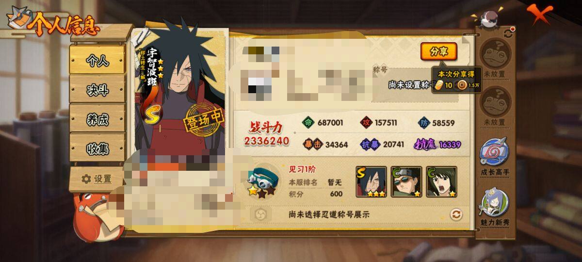 HYEY421067火影忍者账号详情图3