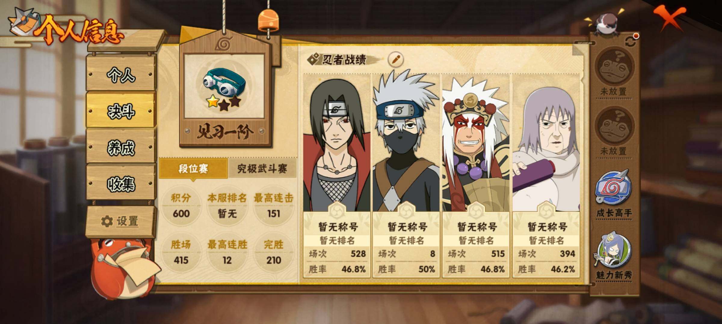 HYEY421067火影忍者账号详情图4