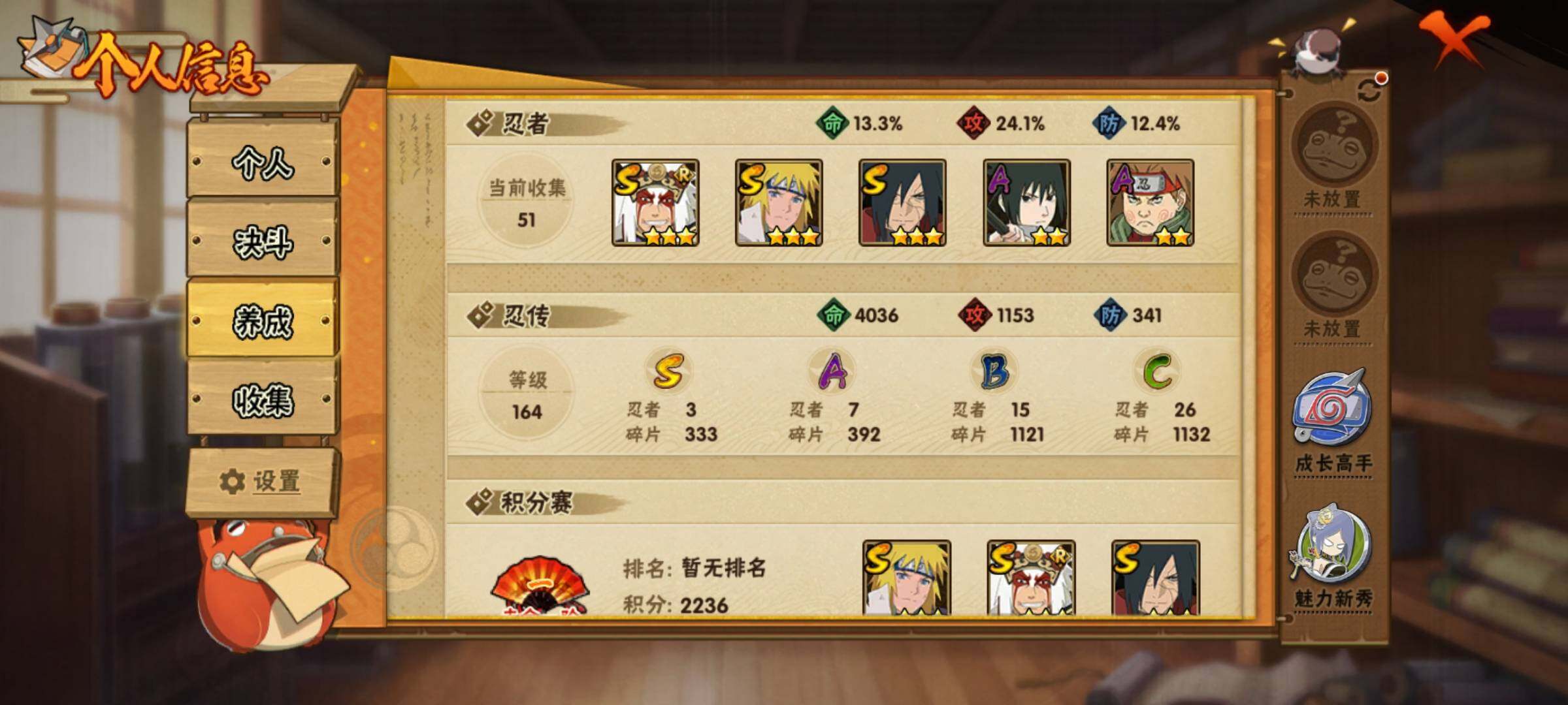 HYEY421067火影忍者账号详情图5