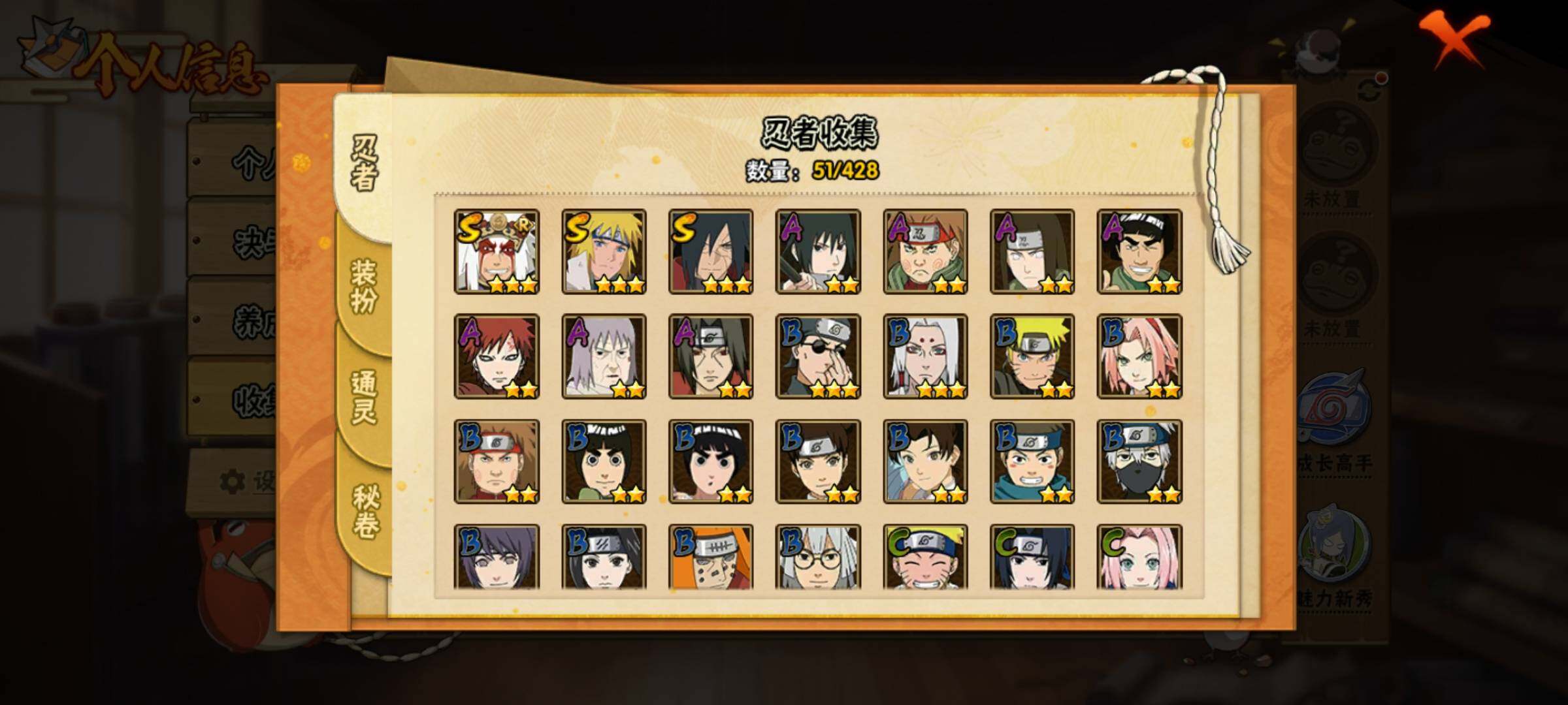 HYEY421067火影忍者账号详情图6