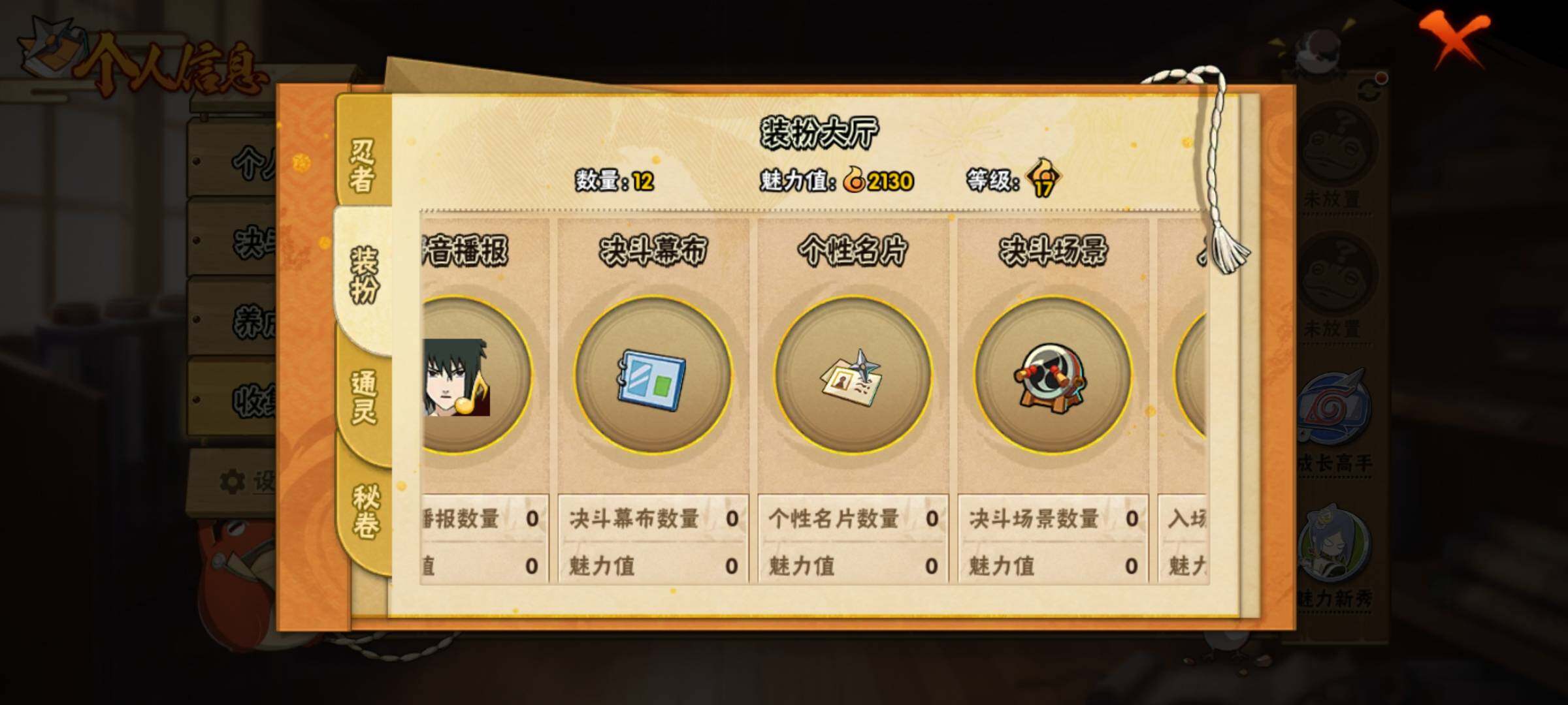 HYEY421067火影忍者账号详情图8