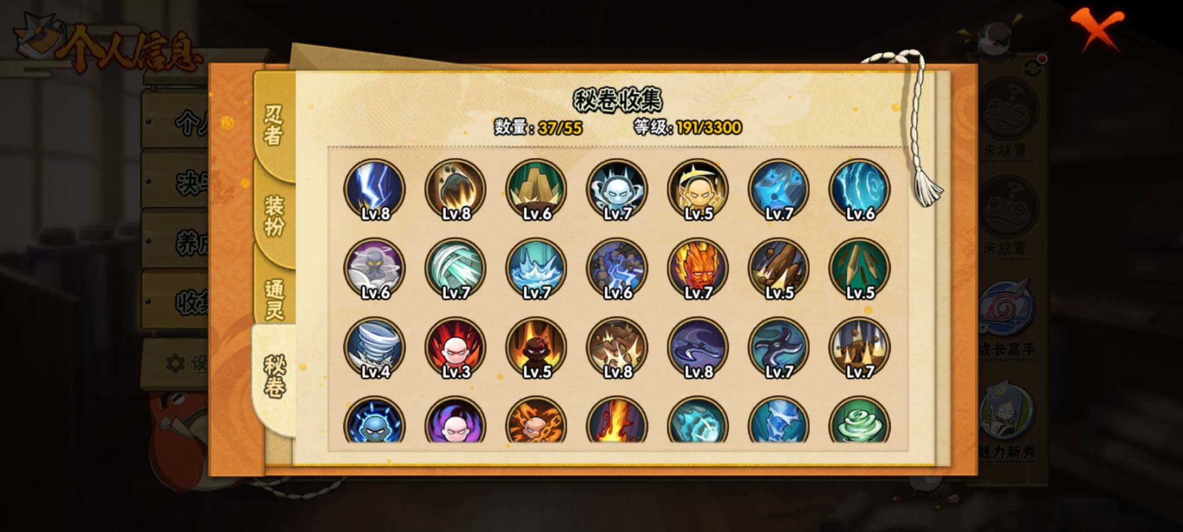 HYEY421067火影忍者账号详情图10