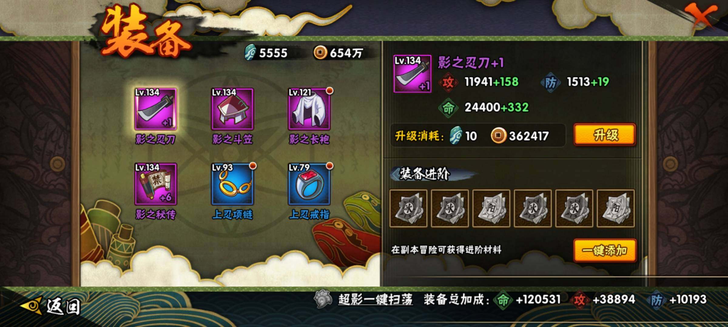 HYEY421067火影忍者账号详情图12