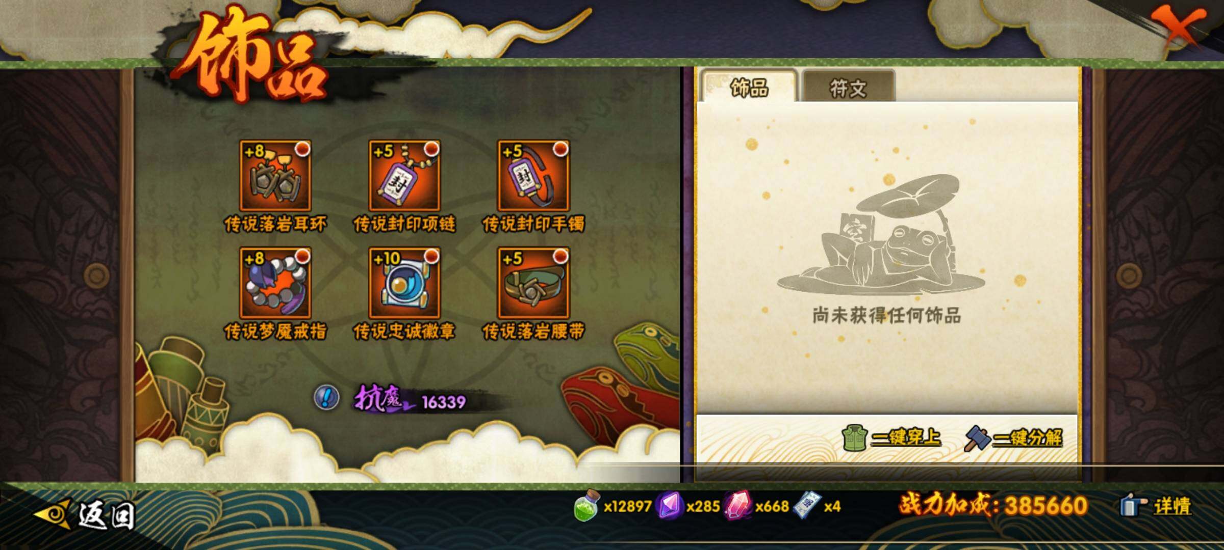 HYEY421067火影忍者账号详情图14