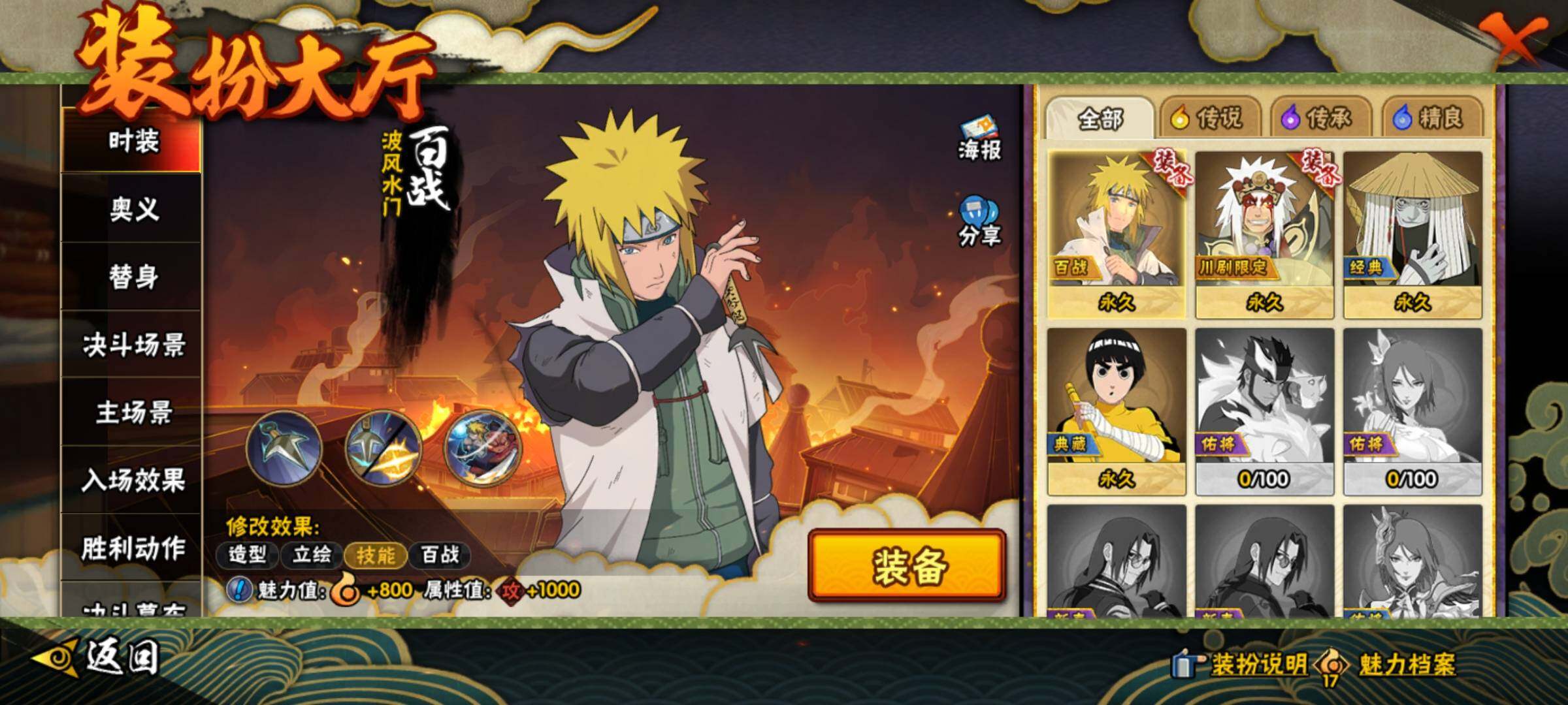 HYEY421067火影忍者账号详情图15