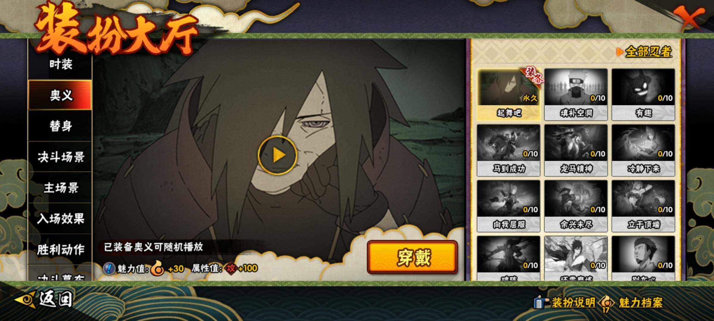 HYEY421067火影忍者账号详情图16