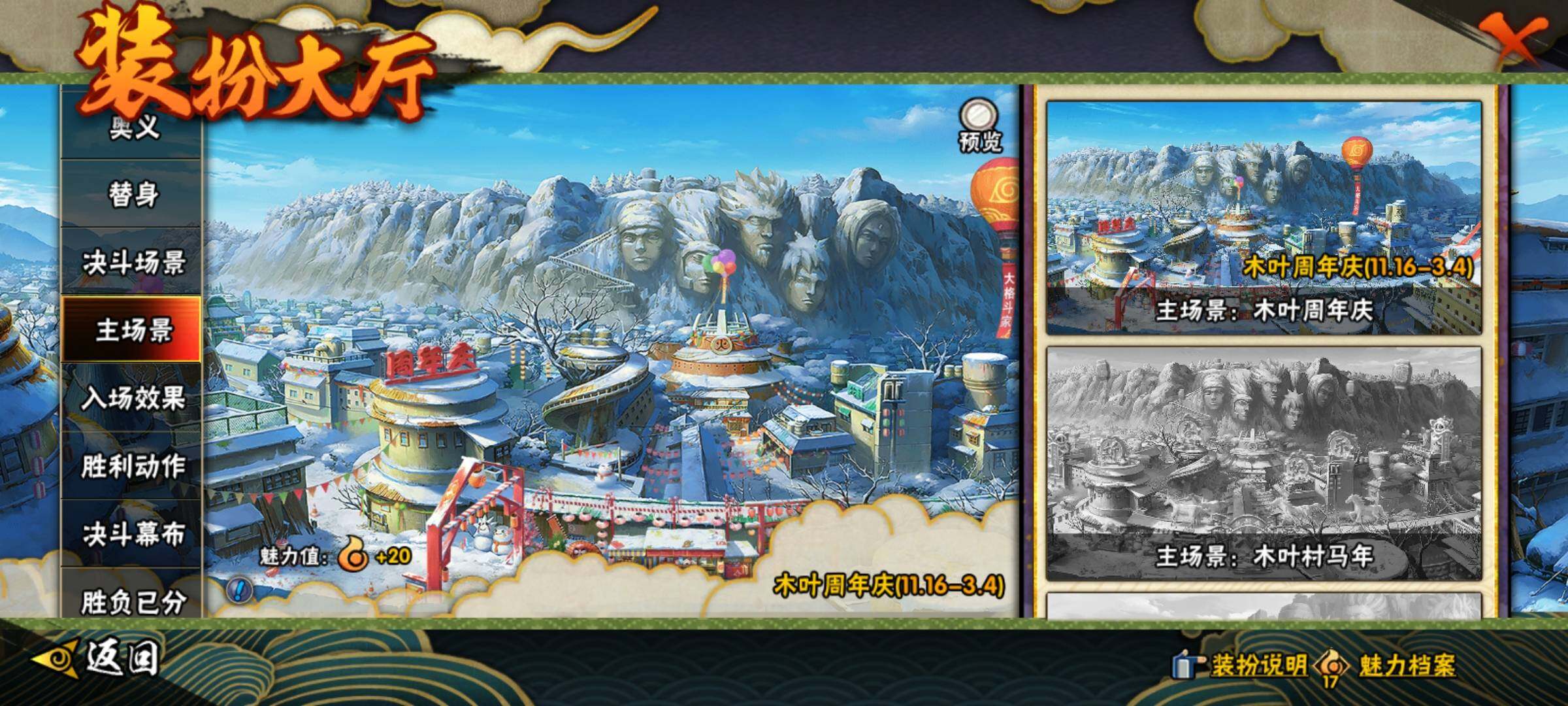 HYEY421067火影忍者账号详情图18