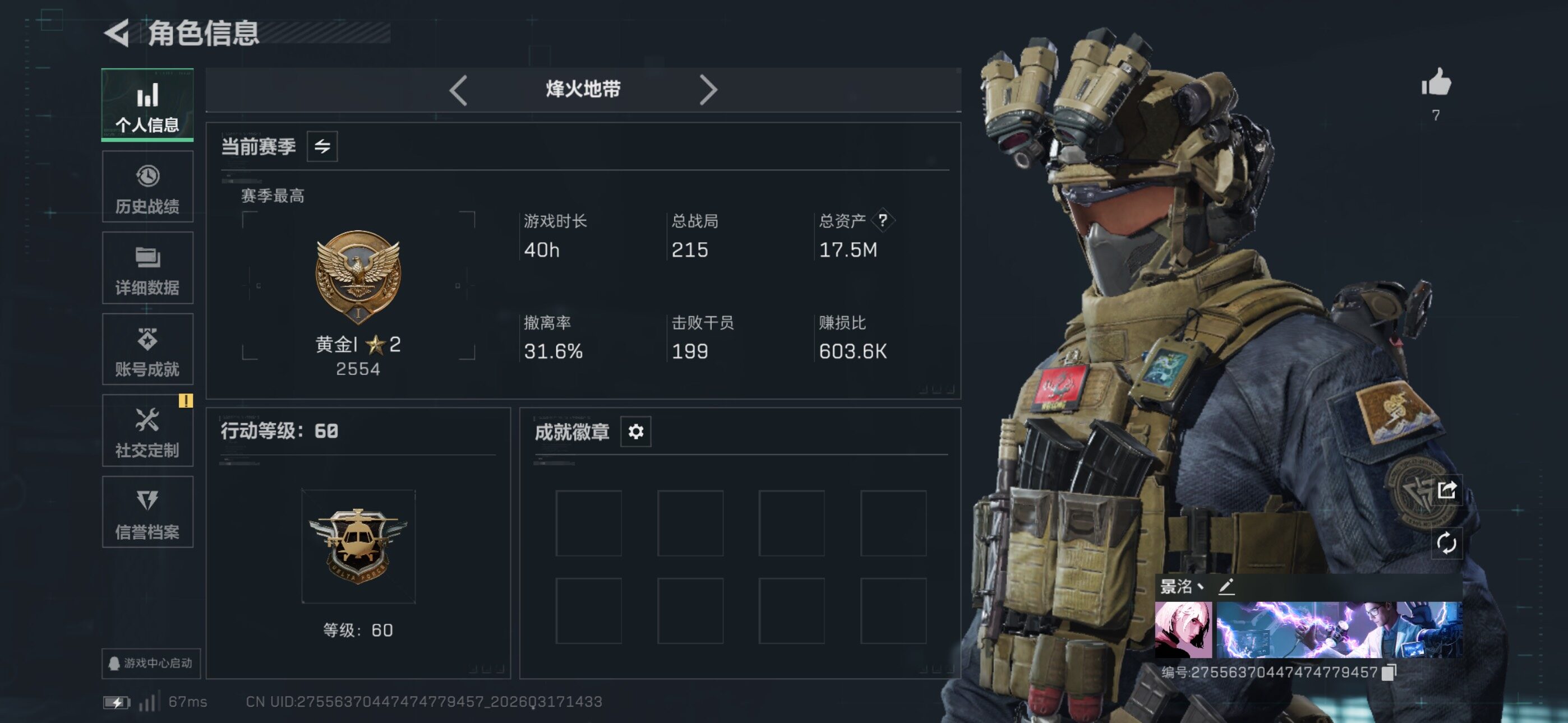 SJZCMW474267三角洲行动账号详情图4