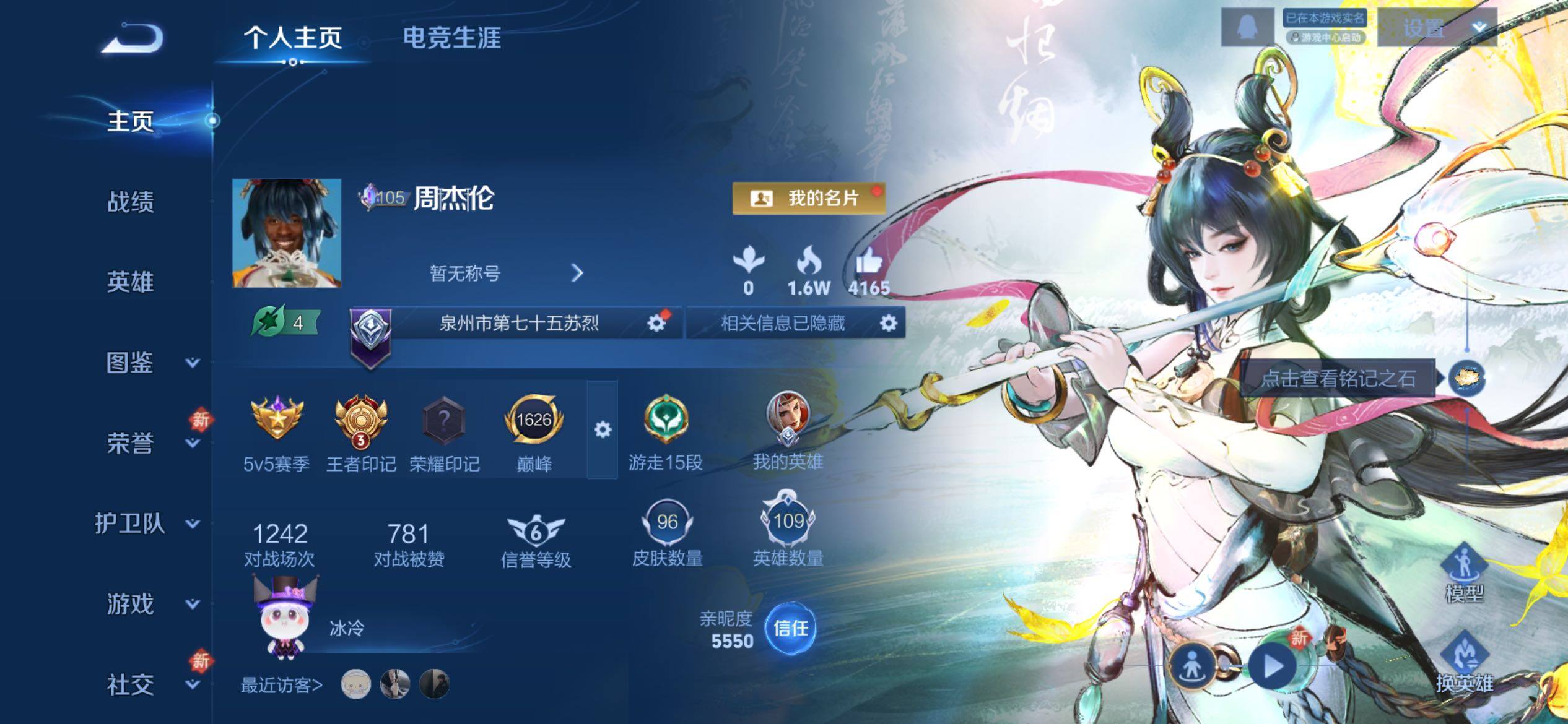 WZCMY4236006王者荣耀账号详情图2