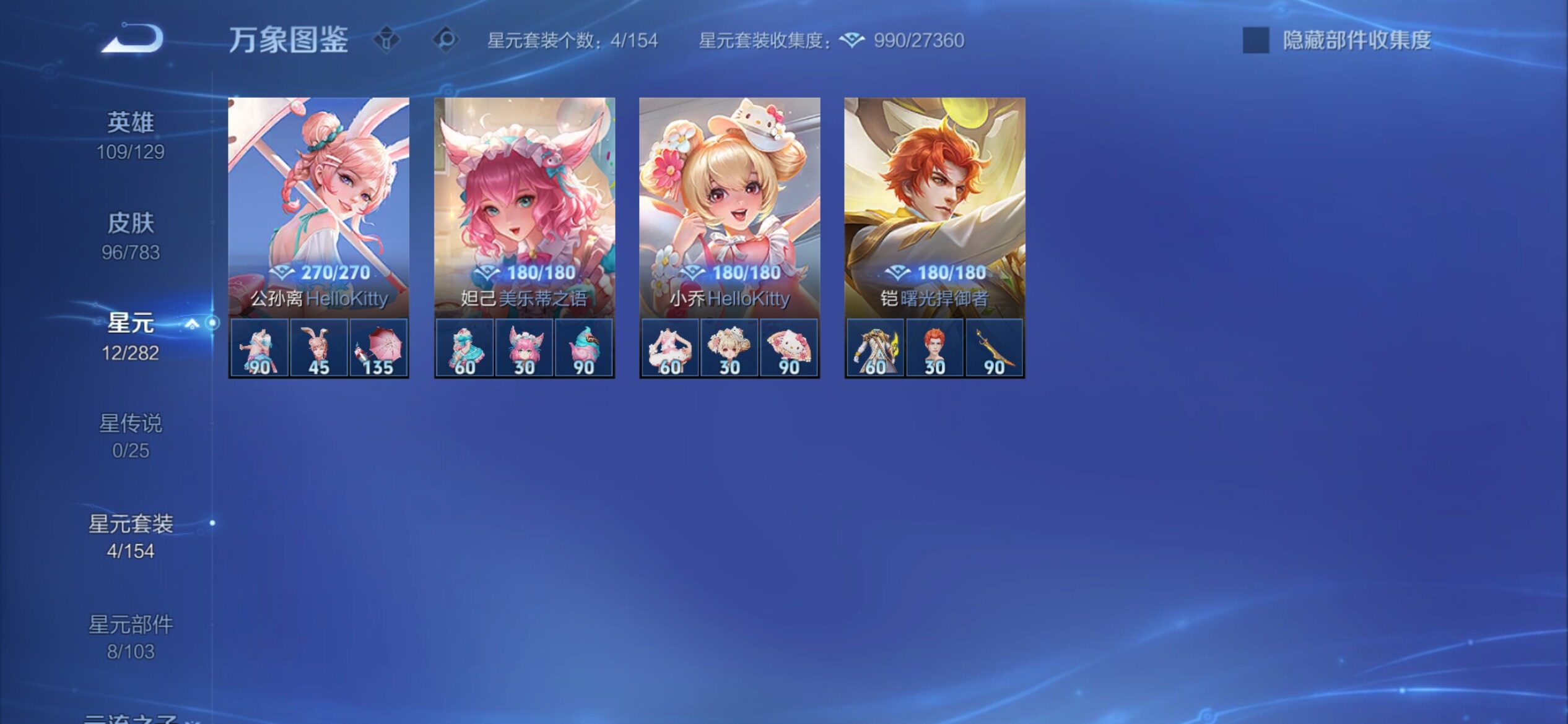 WZCMY4236006王者荣耀账号详情图9