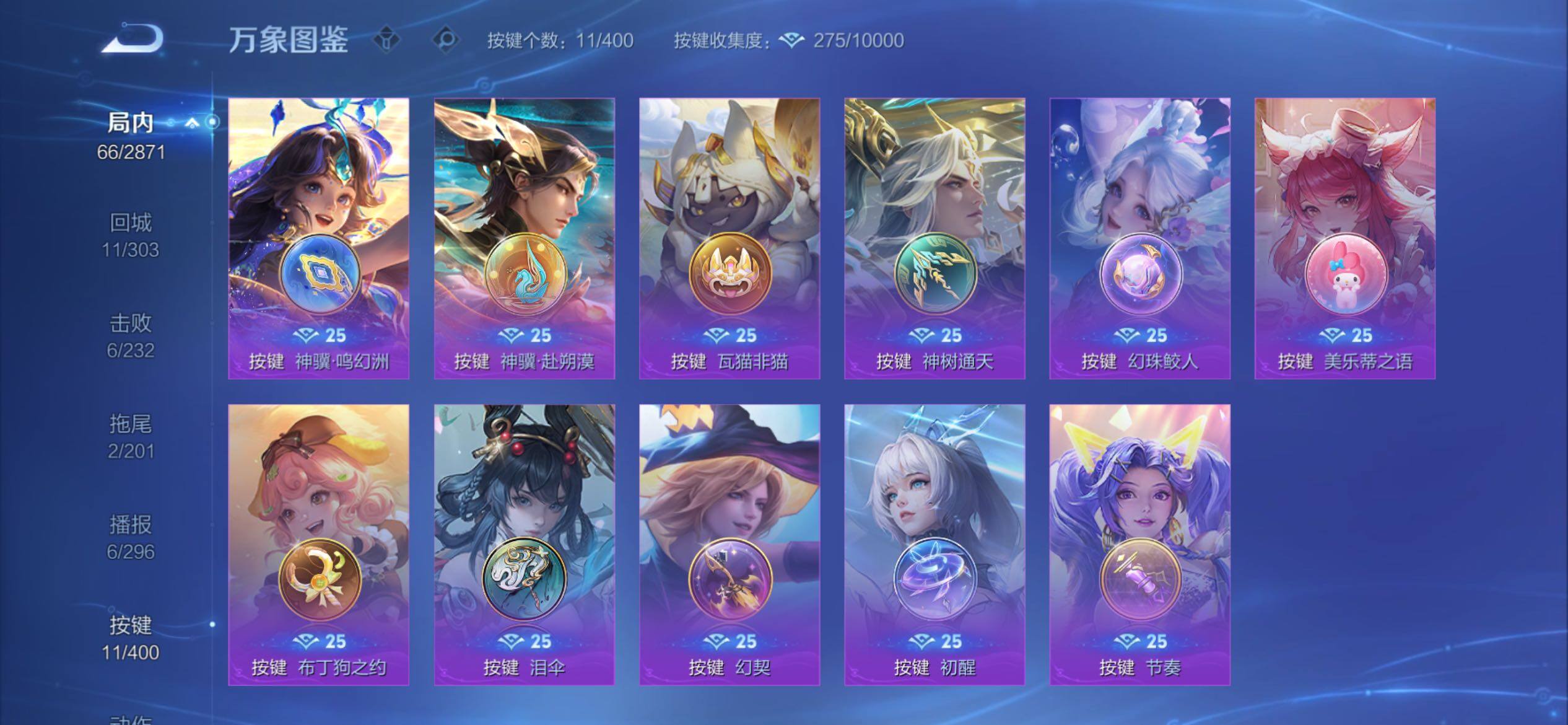 WZCMY4236006王者荣耀账号详情图11