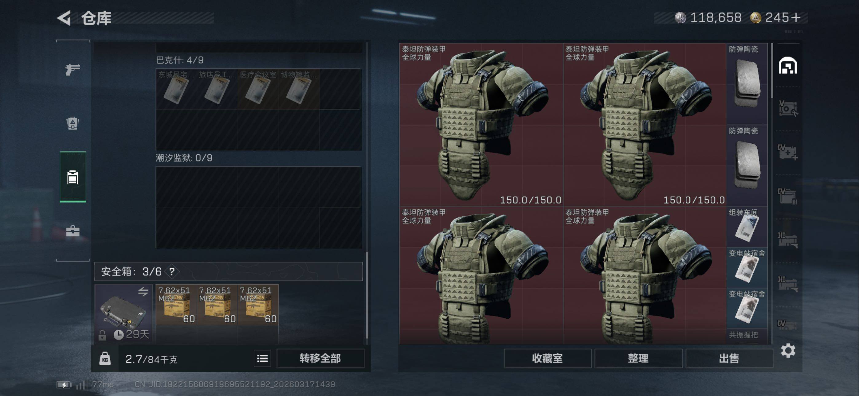 SJZCMW474272三角洲行动账号详情图15