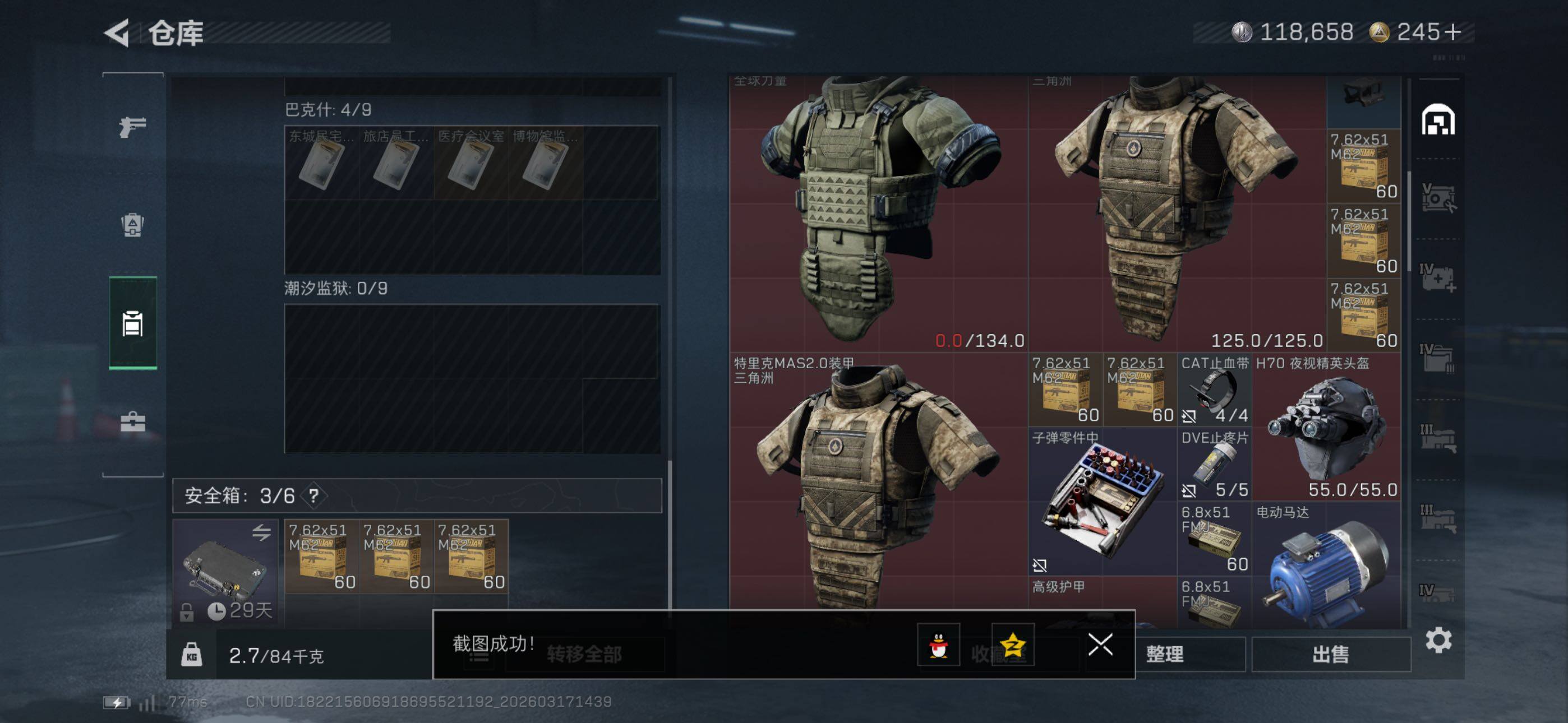 SJZCMW474272三角洲行动账号详情图16