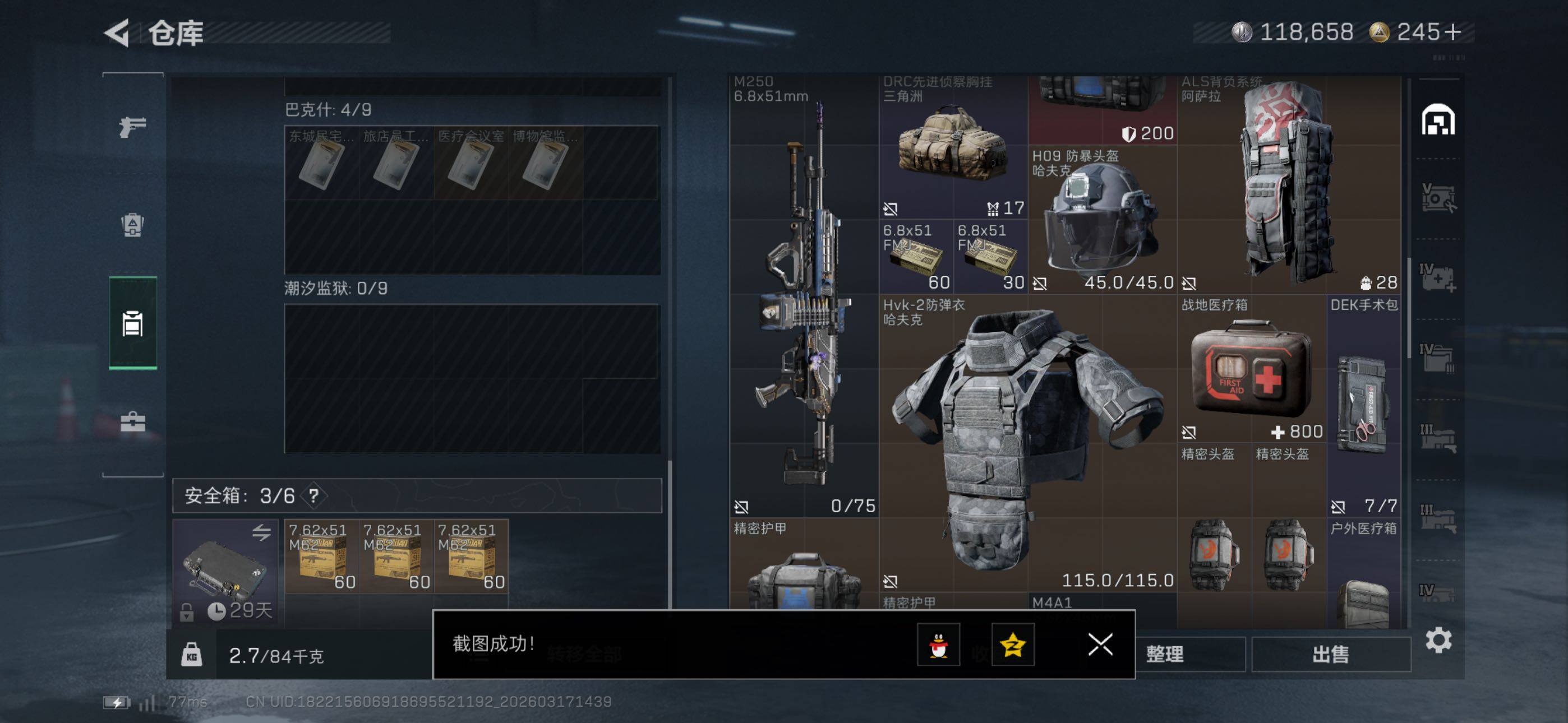 SJZCMW474272三角洲行动账号详情图17