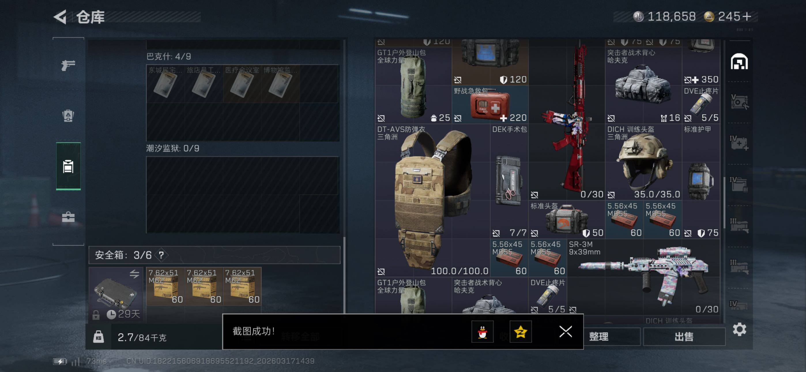 SJZCMW474272三角洲行动账号详情图18