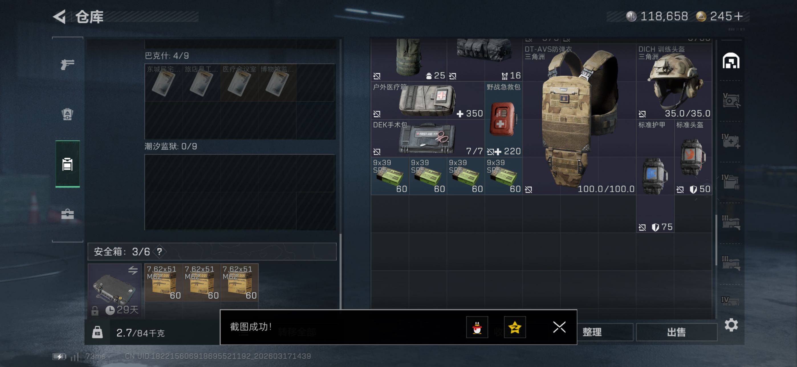 SJZCMW474272三角洲行动账号详情图21