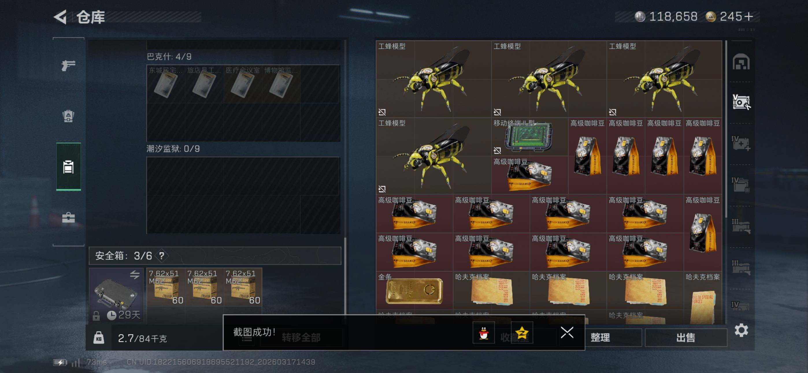 SJZCMW474272三角洲行动账号详情图20