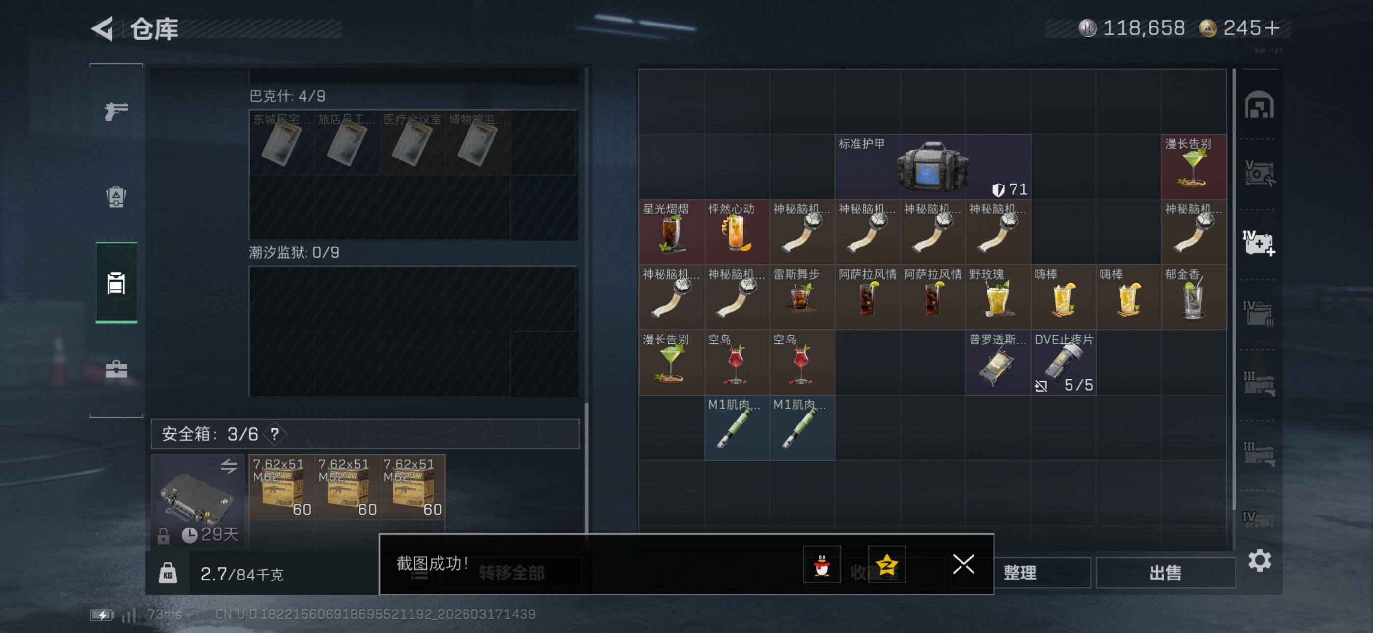 SJZCMW474272三角洲行动账号详情图19