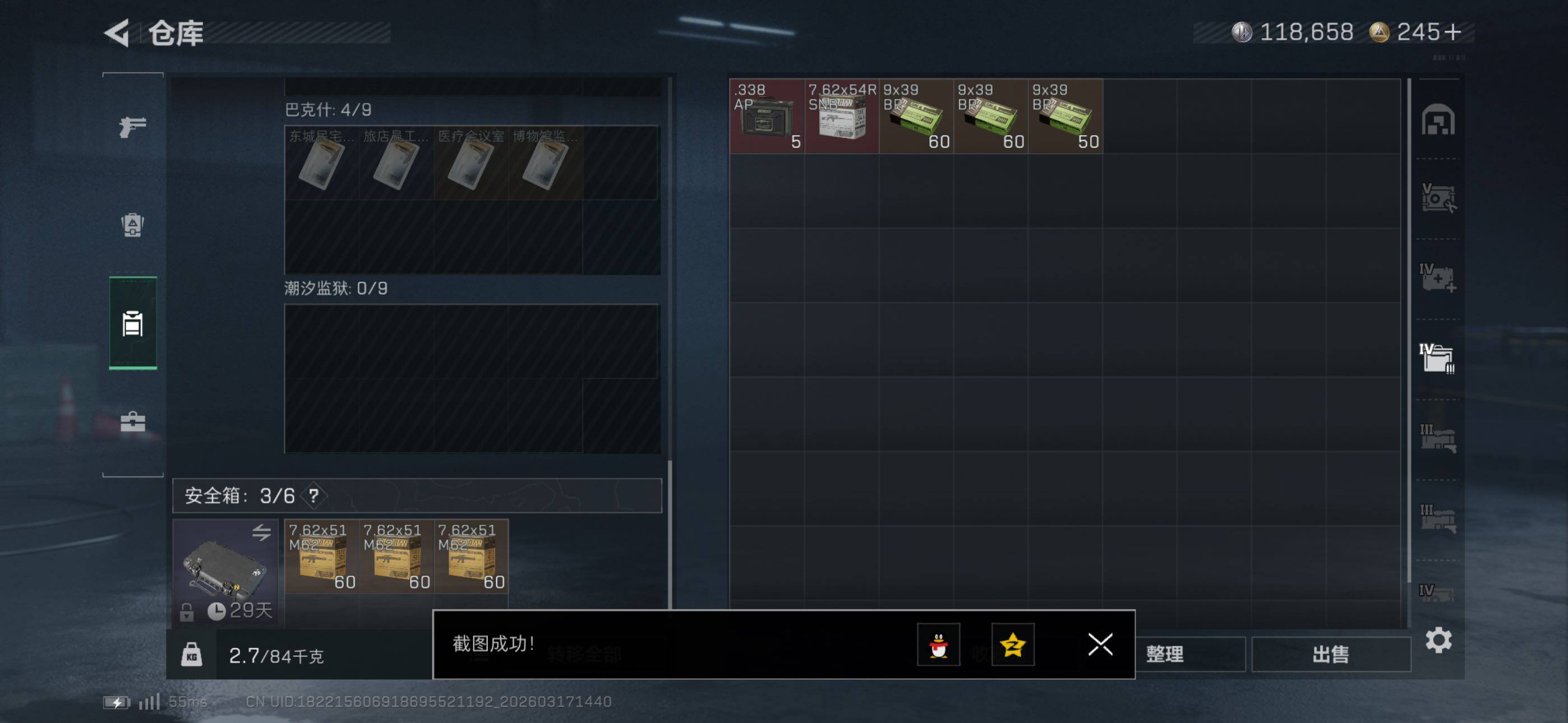 SJZCMW474272三角洲行动账号详情图24