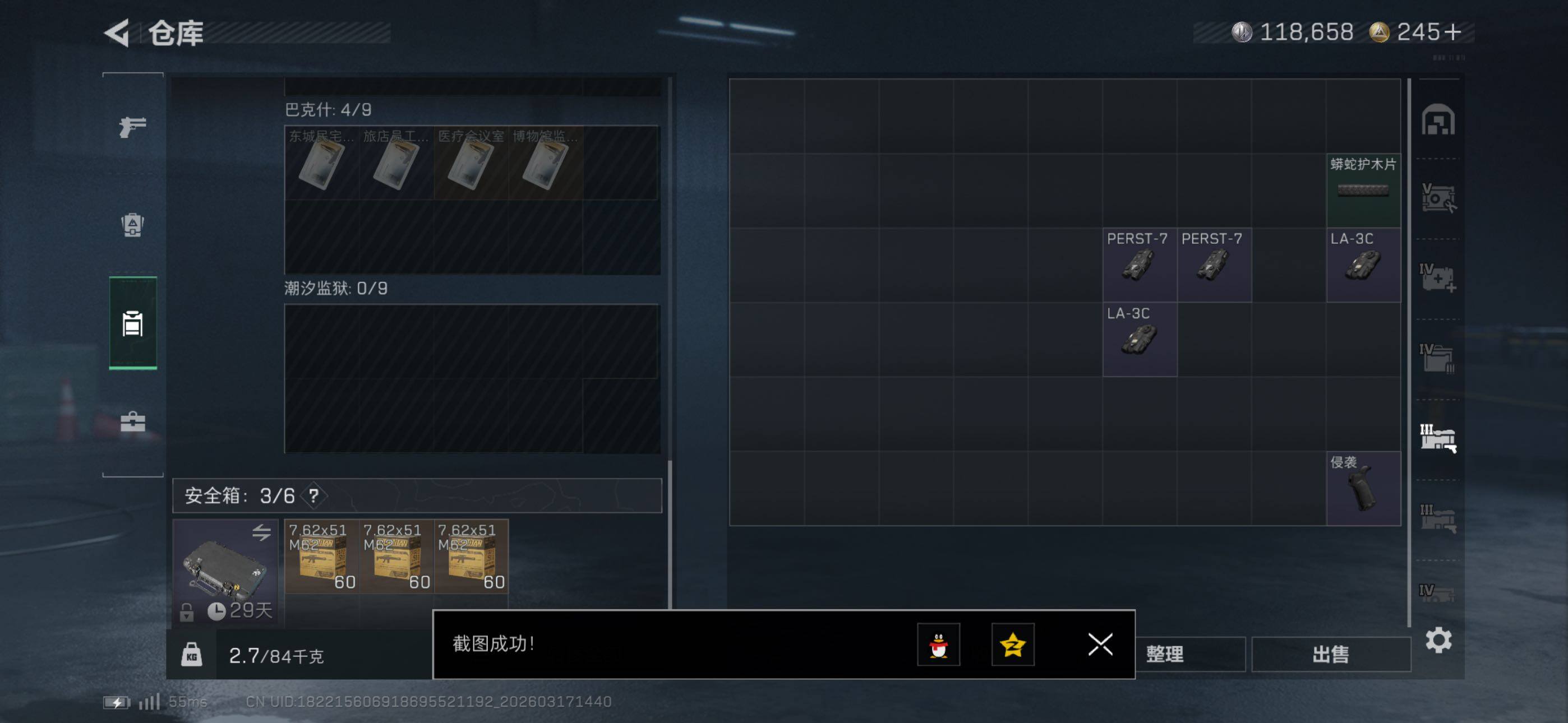 SJZCMW474272三角洲行动账号详情图23