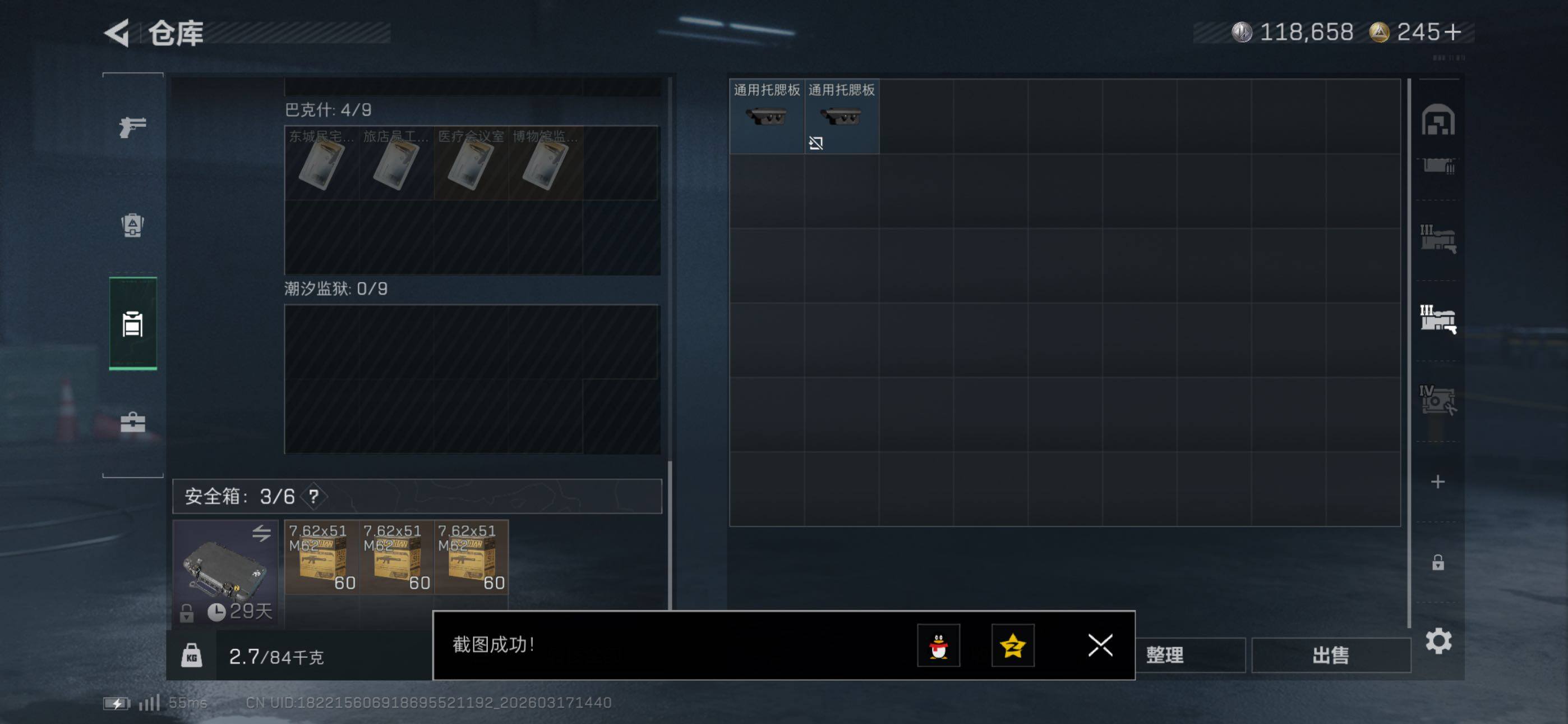 SJZCMW474272三角洲行动账号详情图22