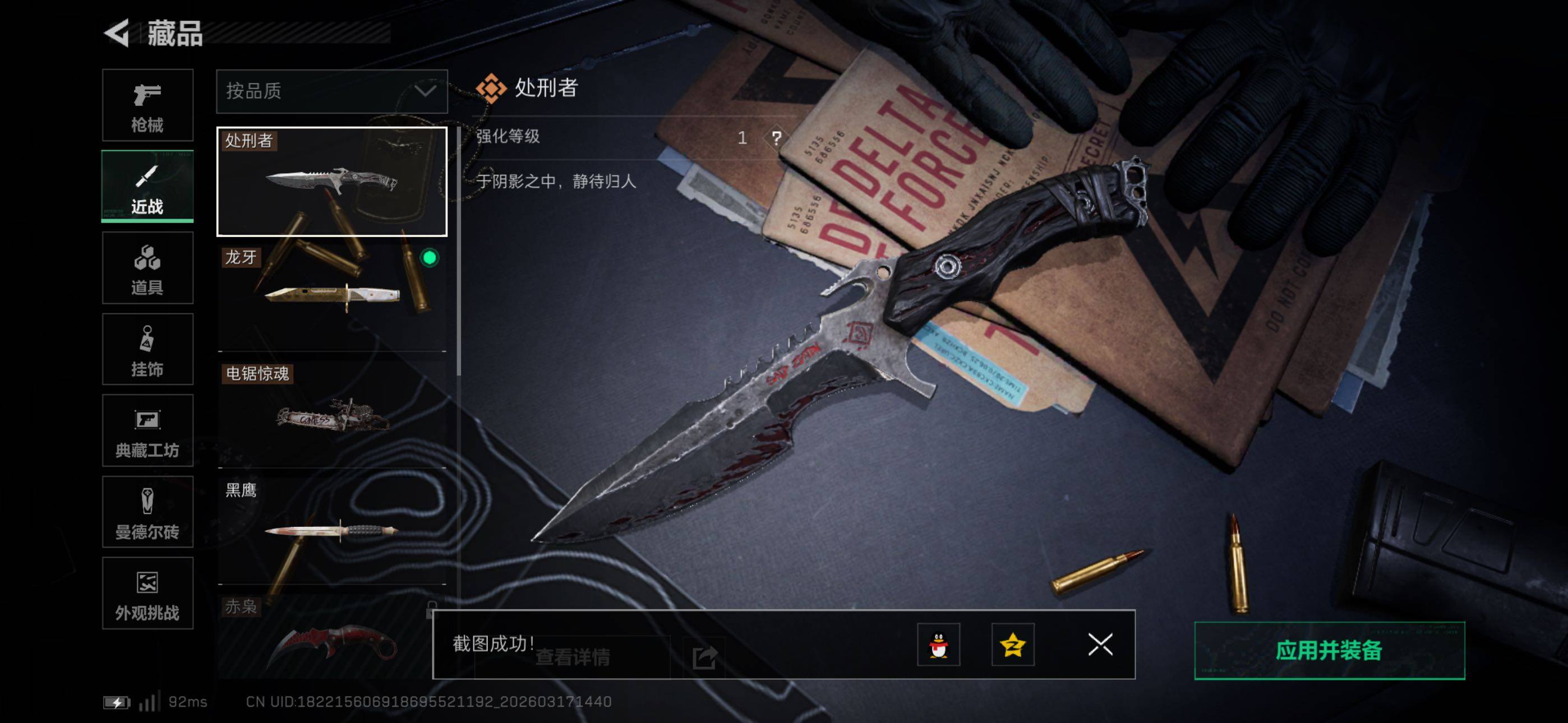 SJZCMW474272三角洲行动账号详情图8