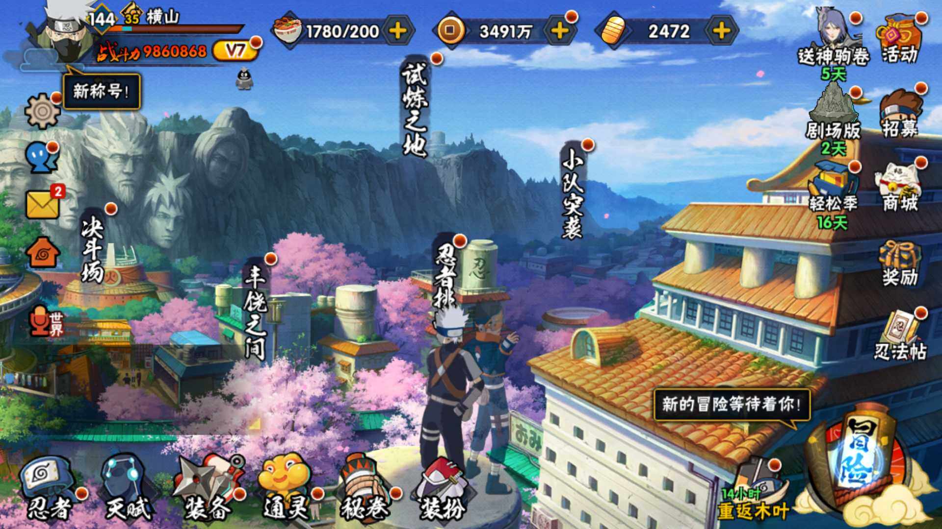 HYLFY421066火影忍者账号详情图2 HYLFY421066火影忍者账号详情图2