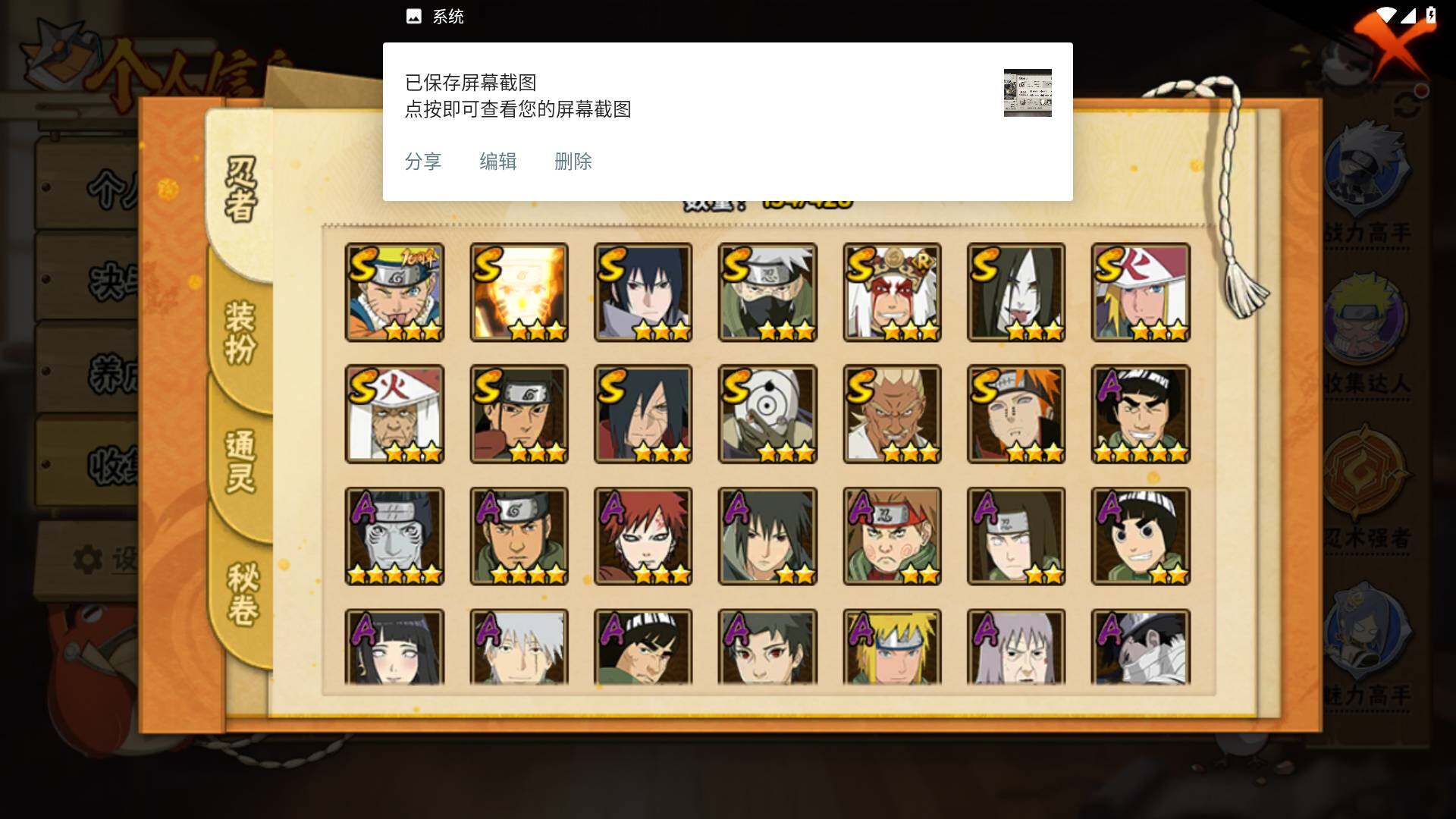 HYLFY421066火影忍者账号详情图4 HYLFY421066火影忍者账号详情图4