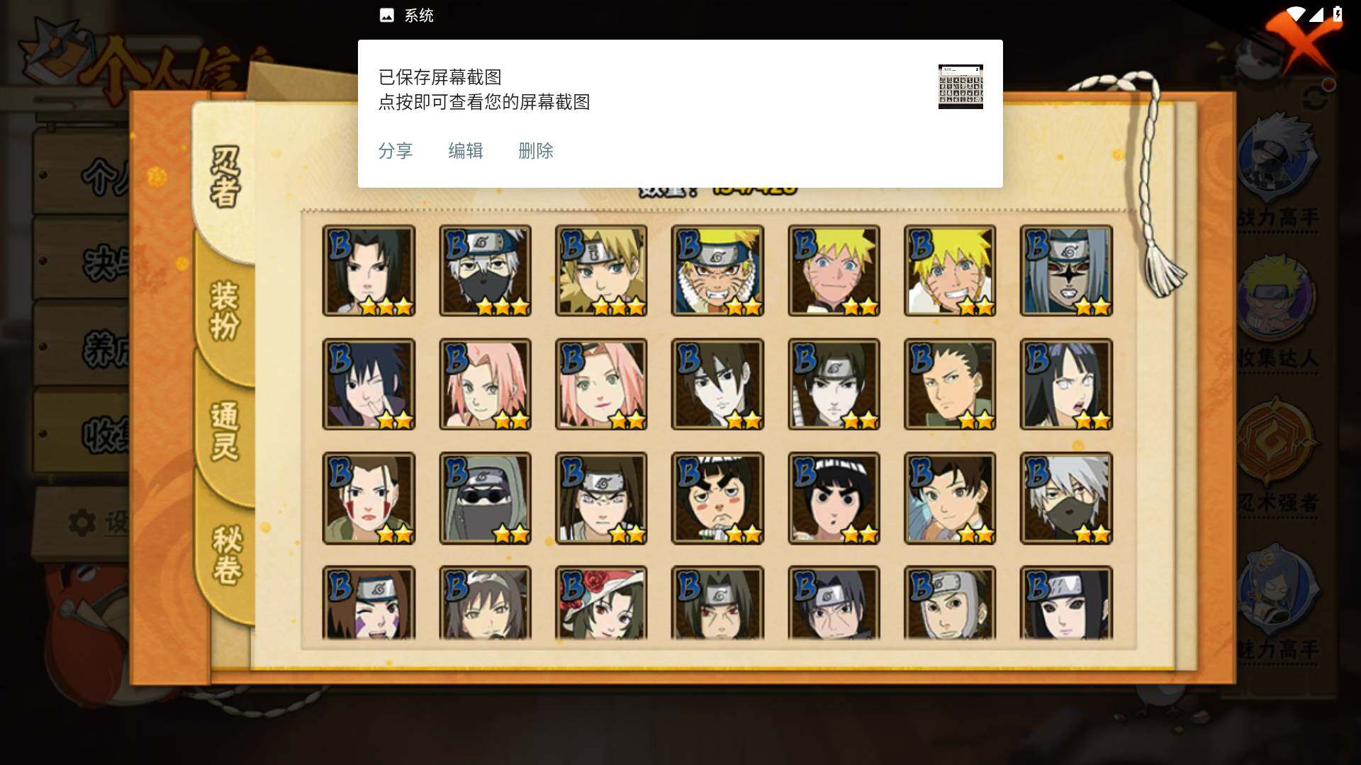 HYLFY421066火影忍者账号详情图6 HYLFY421066火影忍者账号详情图6