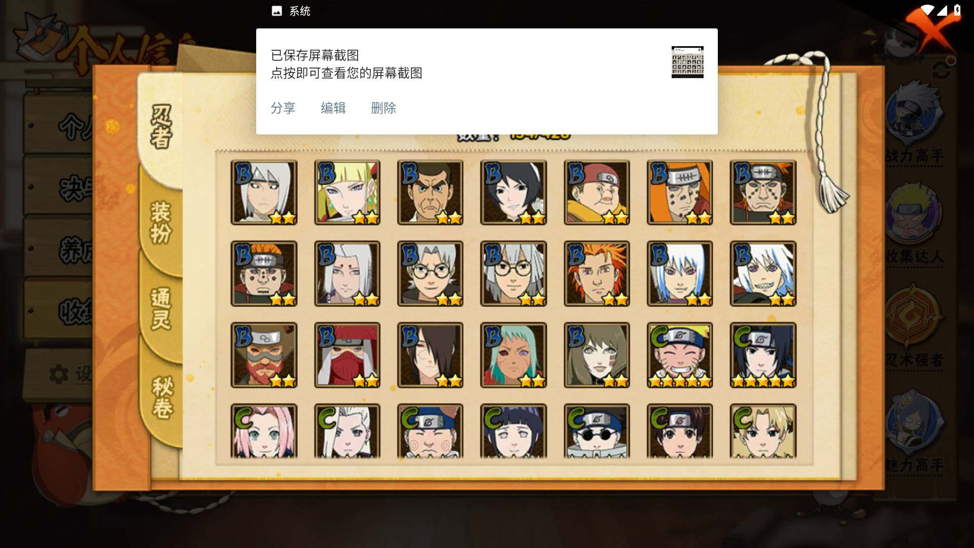 HYLFY421066火影忍者账号详情图7 HYLFY421066火影忍者账号详情图7