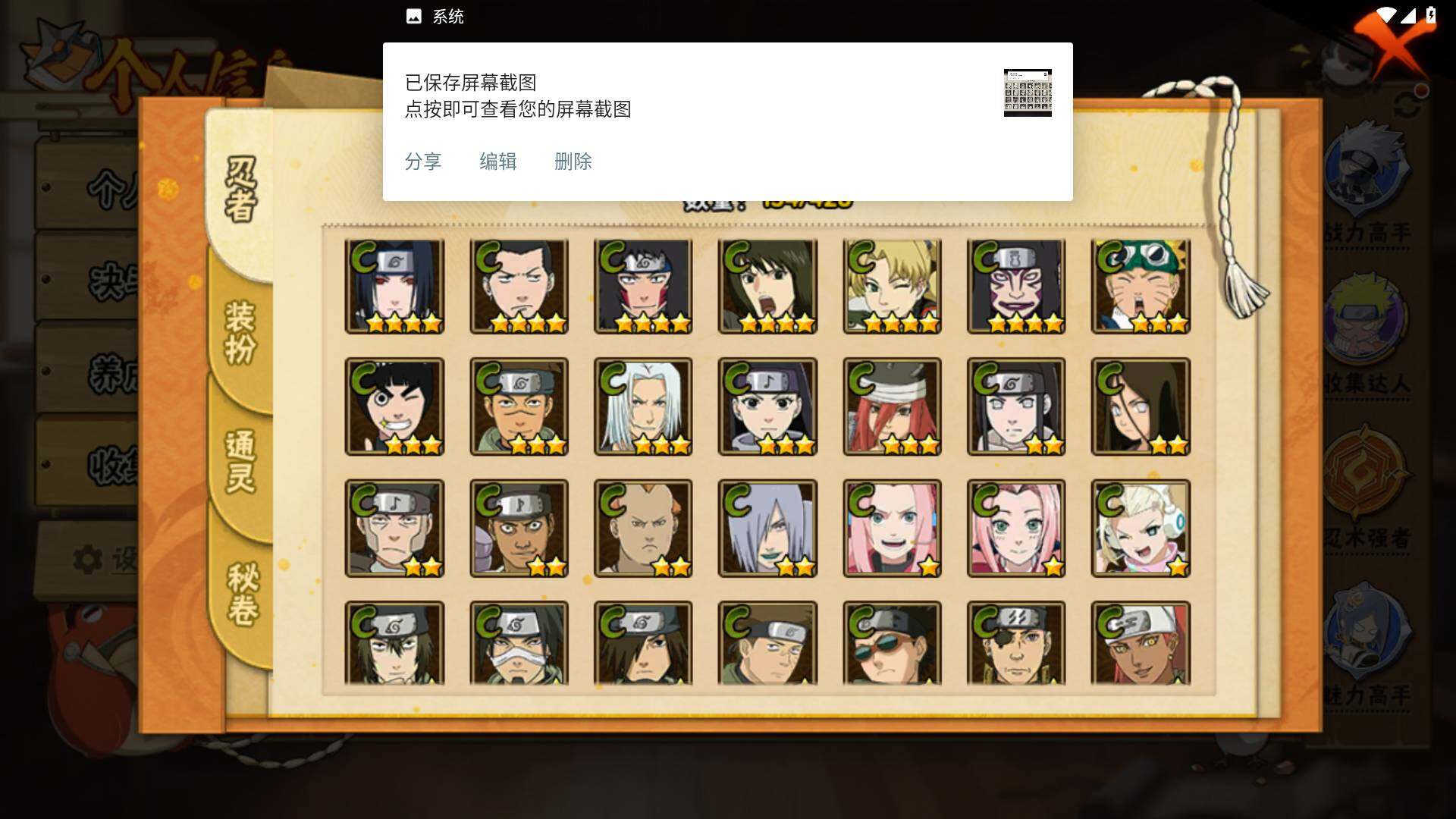 HYLFY421066火影忍者账号详情图8 HYLFY421066火影忍者账号详情图8