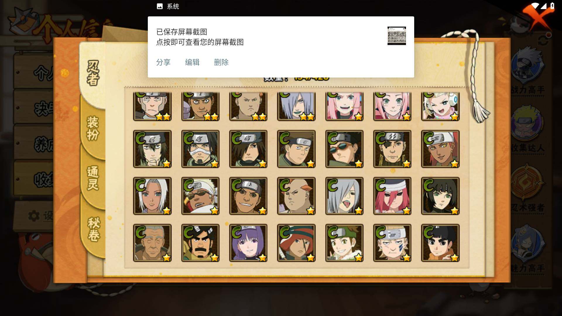 HYLFY421066火影忍者账号详情图9 HYLFY421066火影忍者账号详情图9