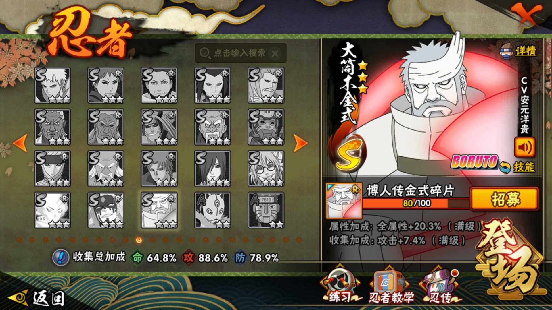 HYLFY421066火影忍者账号详情图15 HYLFY421066火影忍者账号详情图15