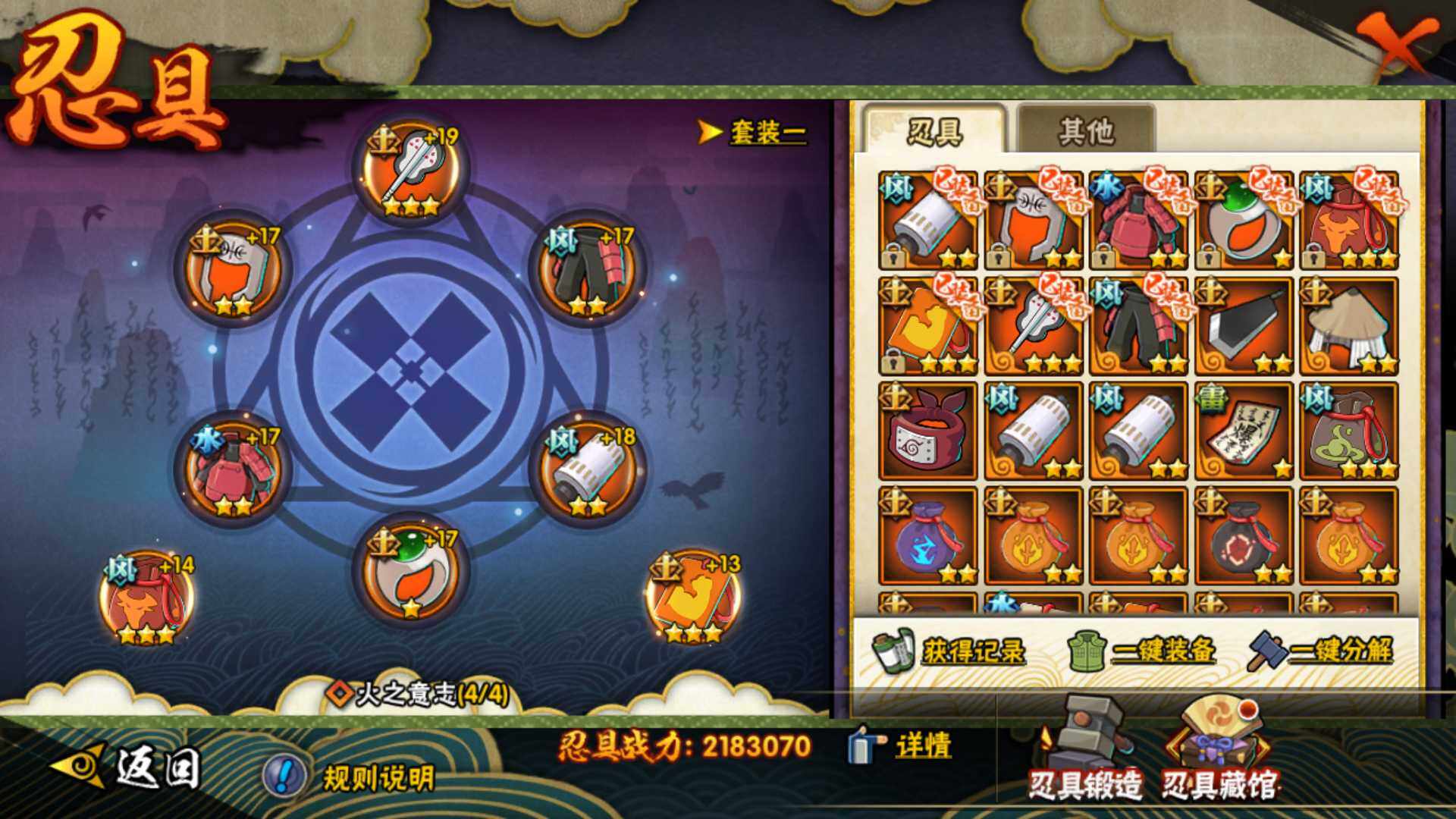 HYLFY421066火影忍者账号详情图18 HYLFY421066火影忍者账号详情图18