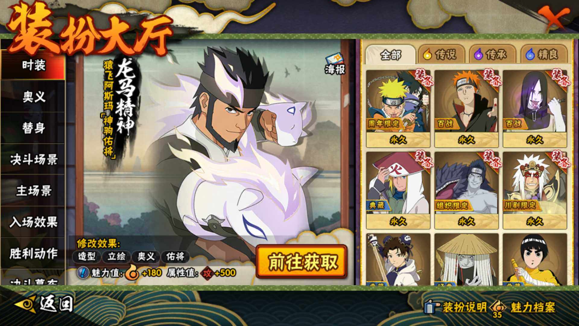 HYLFY421066火影忍者账号详情图19 HYLFY421066火影忍者账号详情图19