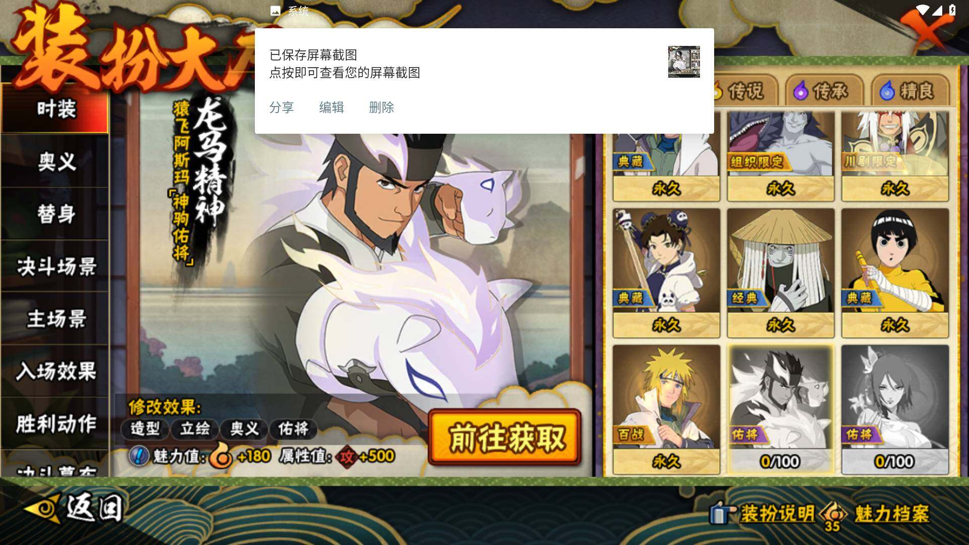 HYLFY421066火影忍者账号详情图20 HYLFY421066火影忍者账号详情图20