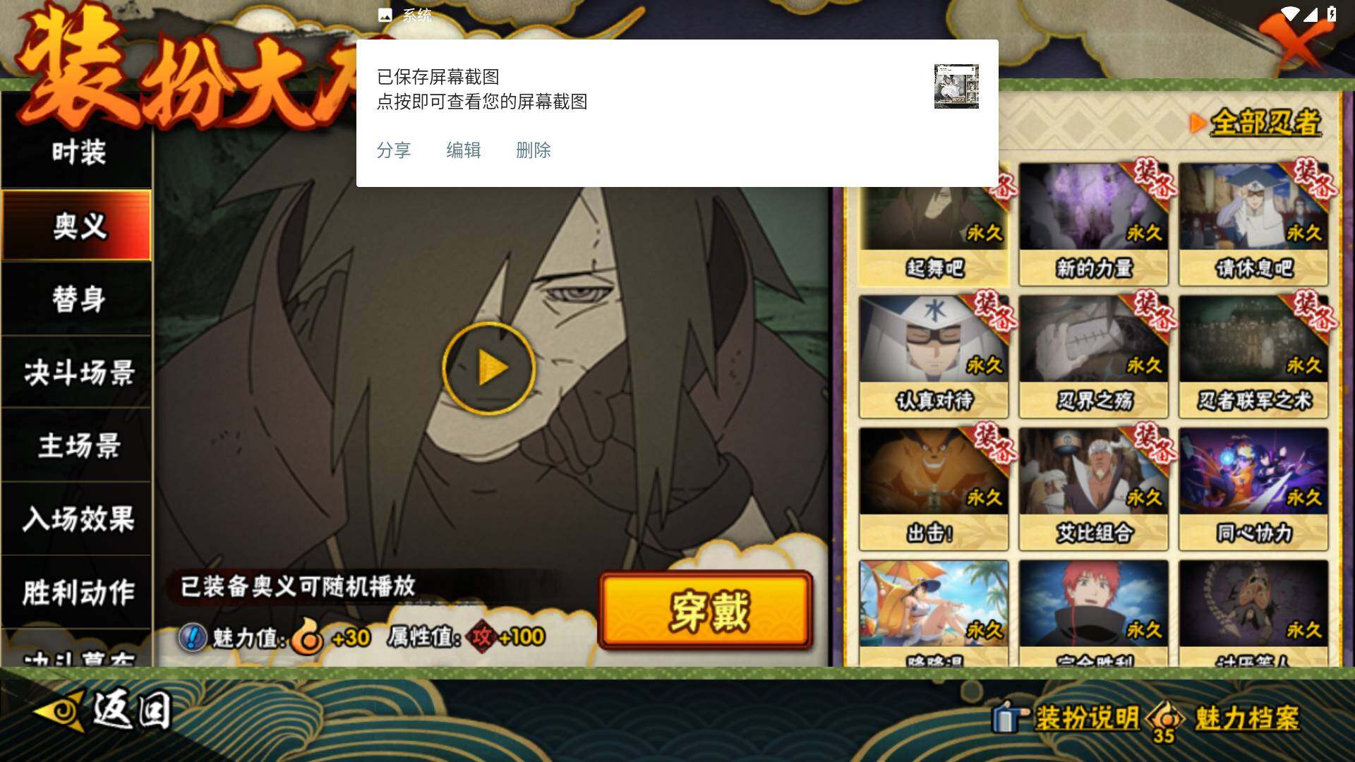 HYLFY421066火影忍者账号详情图21 HYLFY421066火影忍者账号详情图21