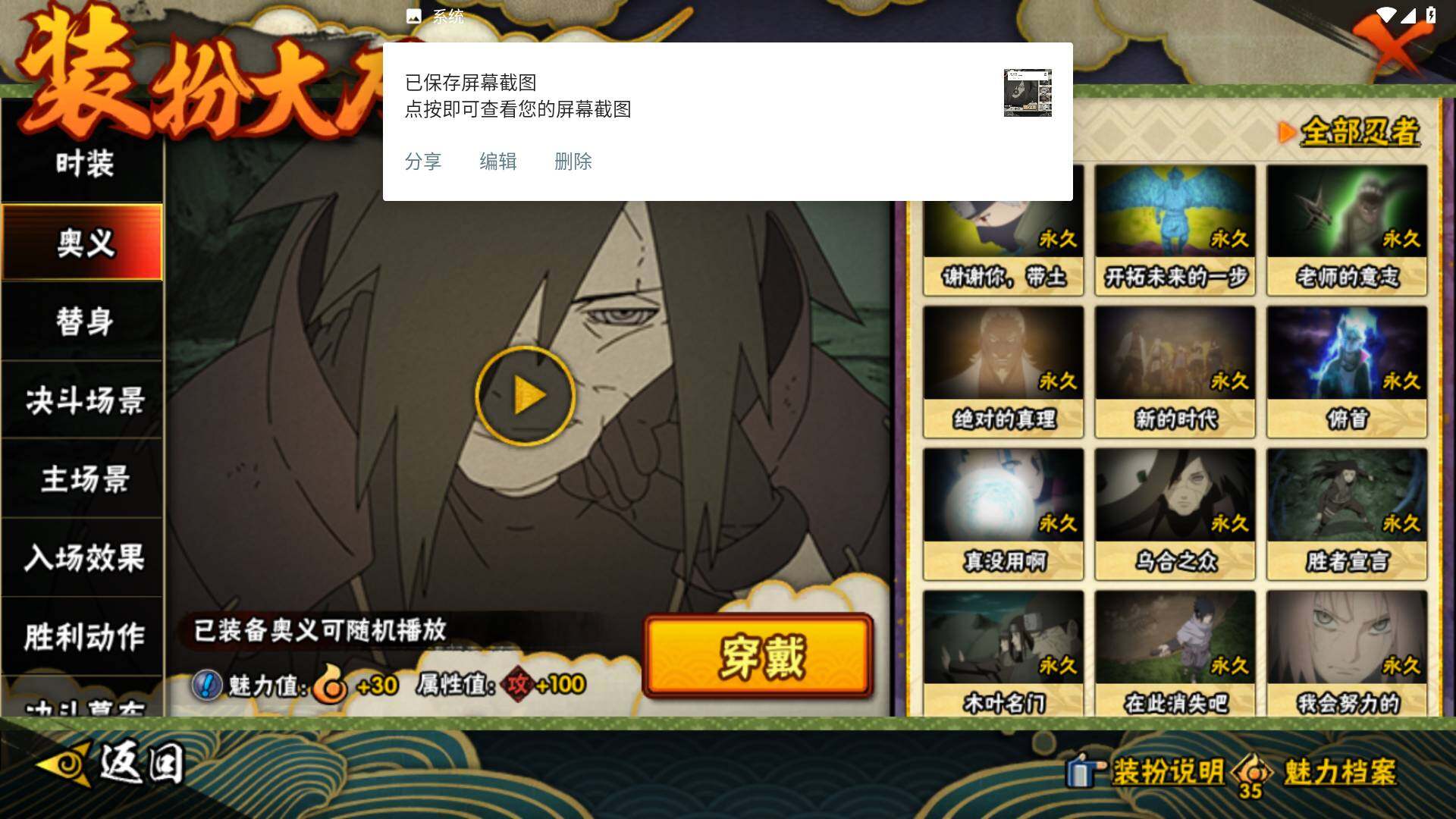 HYLFY421066火影忍者账号详情图22 HYLFY421066火影忍者账号详情图22