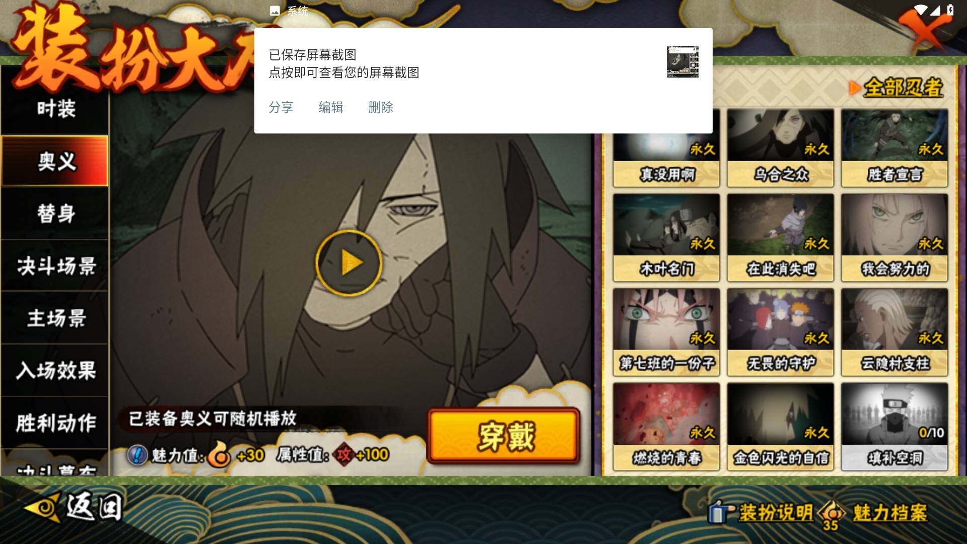 HYLFY421066火影忍者账号详情图23 HYLFY421066火影忍者账号详情图23